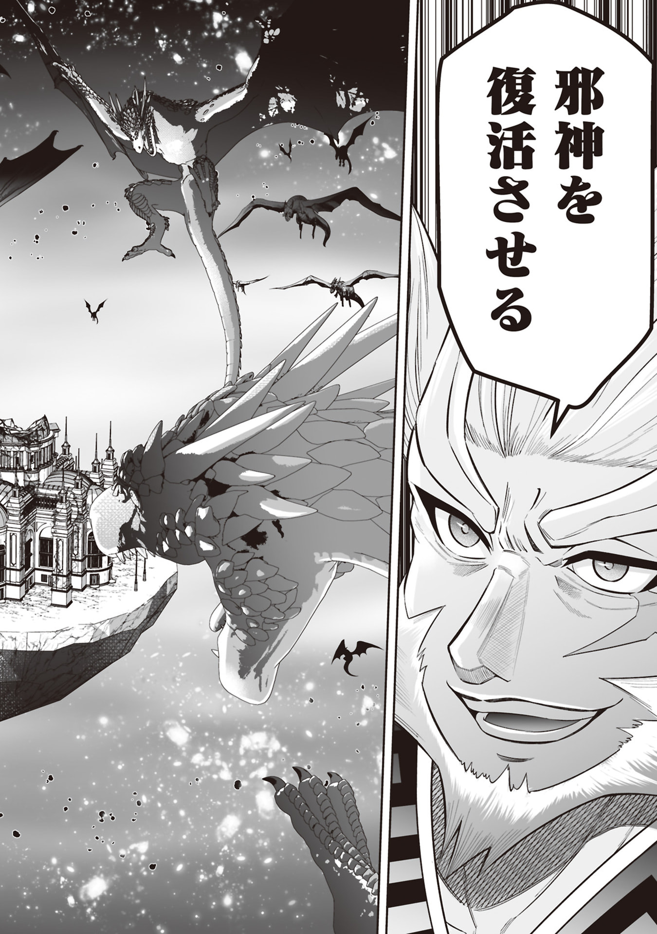 TENSEI TANTOU MEGAMI GA 100-NIN ITANODE CHEAT SKILL 100-KO MORAETA Chap 31 - Pic 26