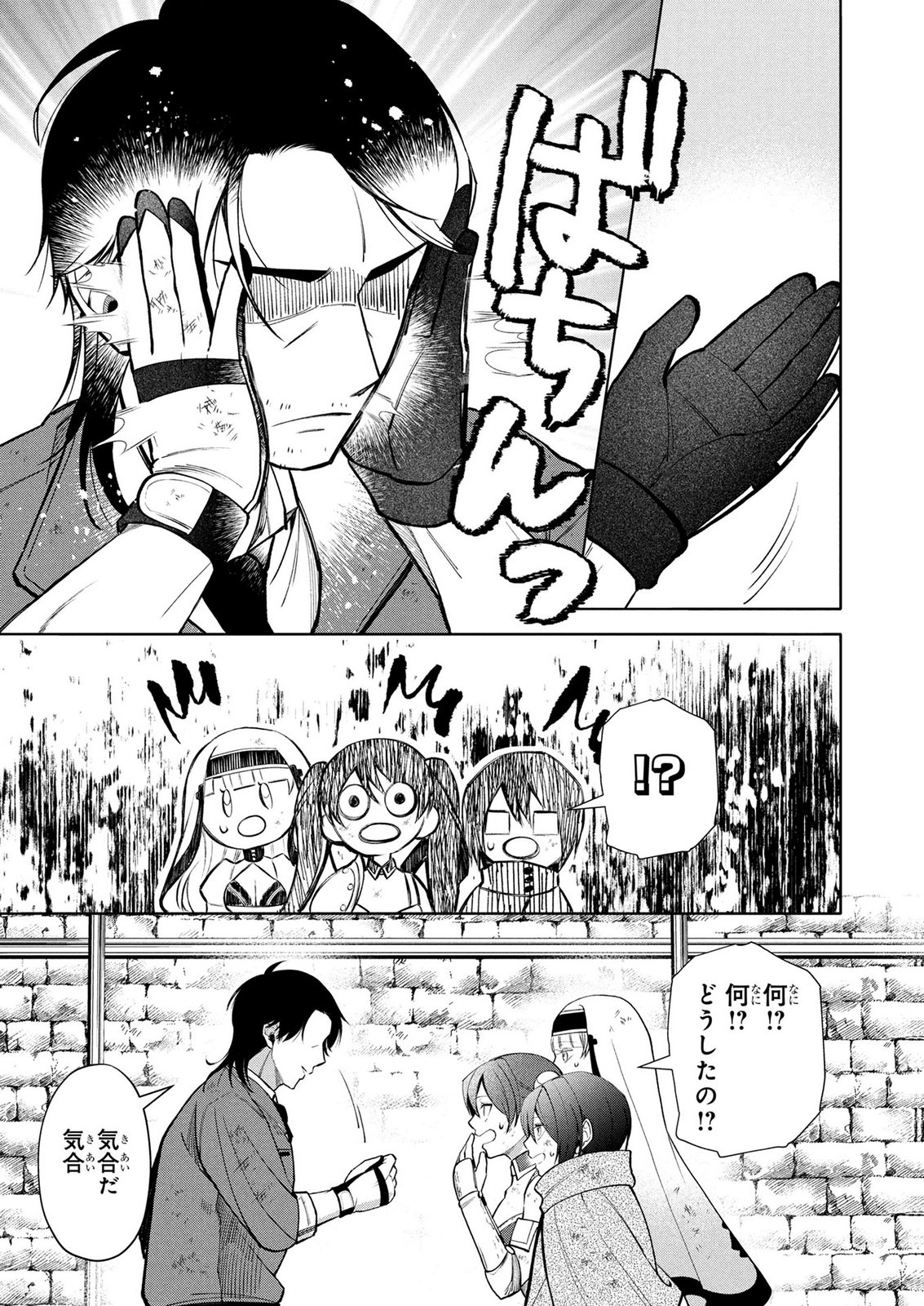 DOKUSHIN OJISAN NO ISEKAI LIFE: KEKKON SHIMASEN, FREE NA DOKUSHIN KOSO SAIKOU DESU Chap 12 - Pic 17