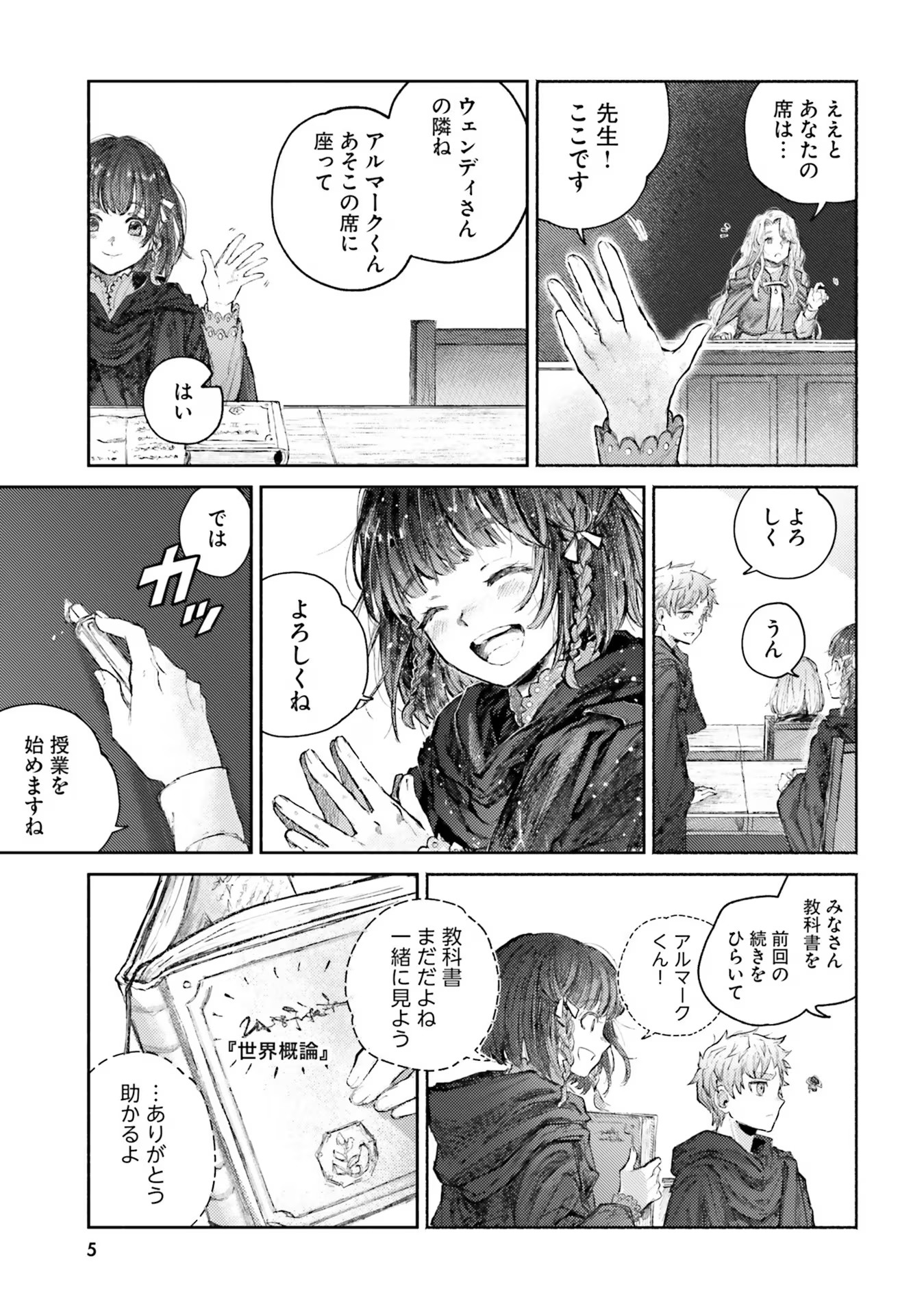 ALMARK Chapter 5 - Page 5