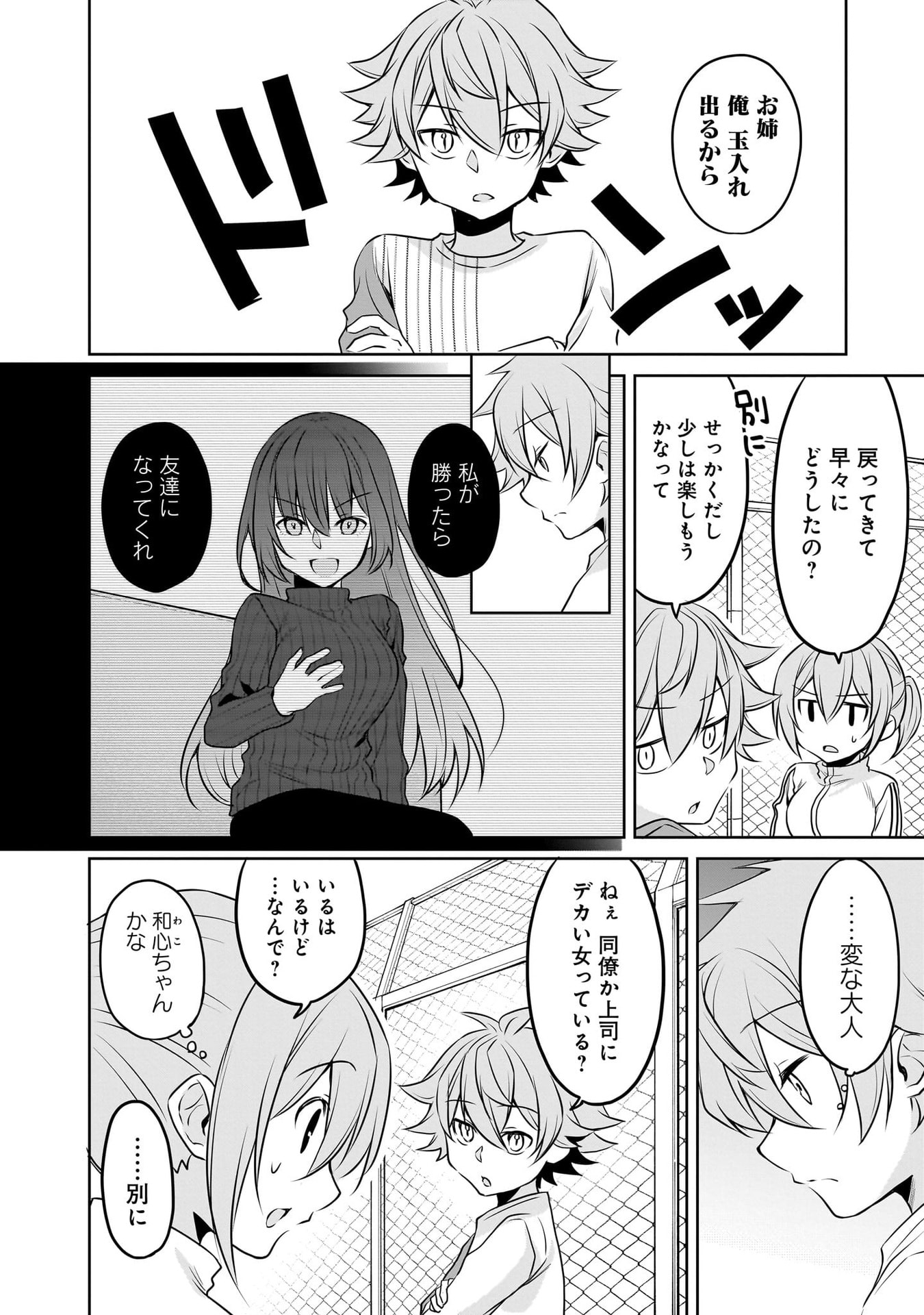 UCHI NO KAISHA NO CHIISAI SENPAI NO HANASHI Chapter 112 page 18 - nihonkuni.com