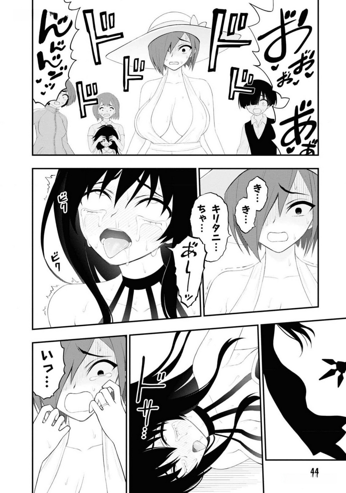 Read Ingoku Danchi Chapter 28 [High Quality / Full] - Page 26 - nicomanga.com