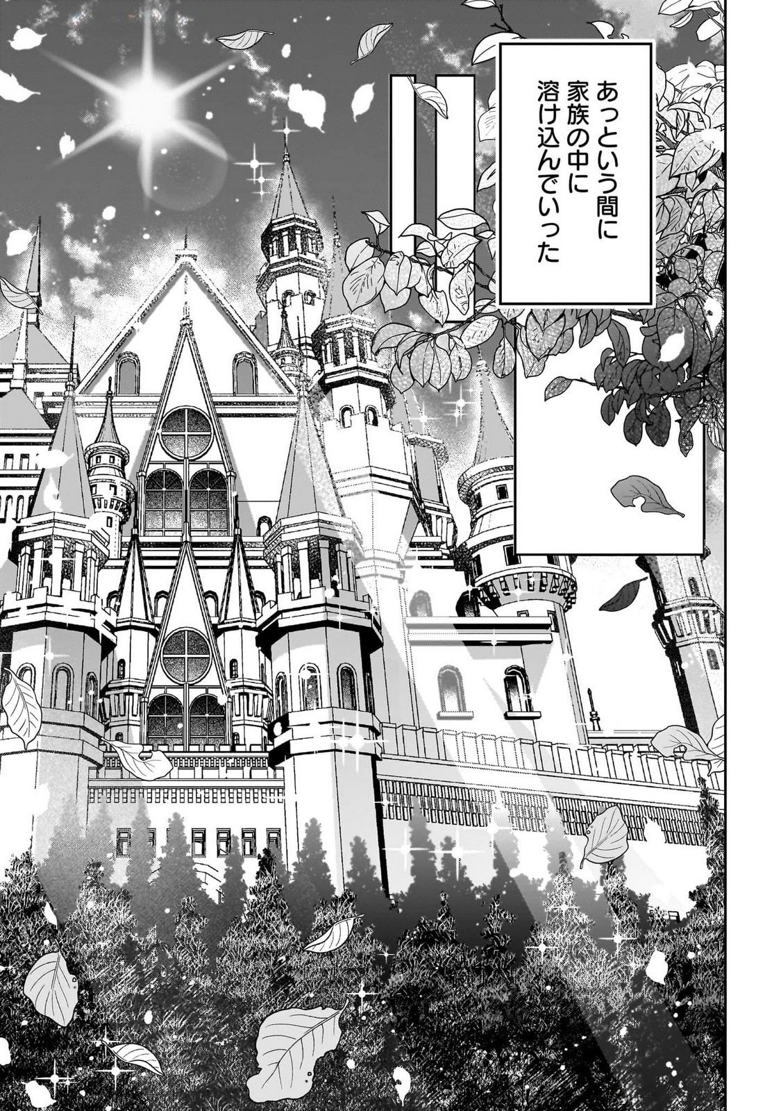 KONYAKUSHA-SAMA SASHIAGEMASU: HEROINE TOUJOU MADE MACHIMASEN Chap 14 - Pic 31