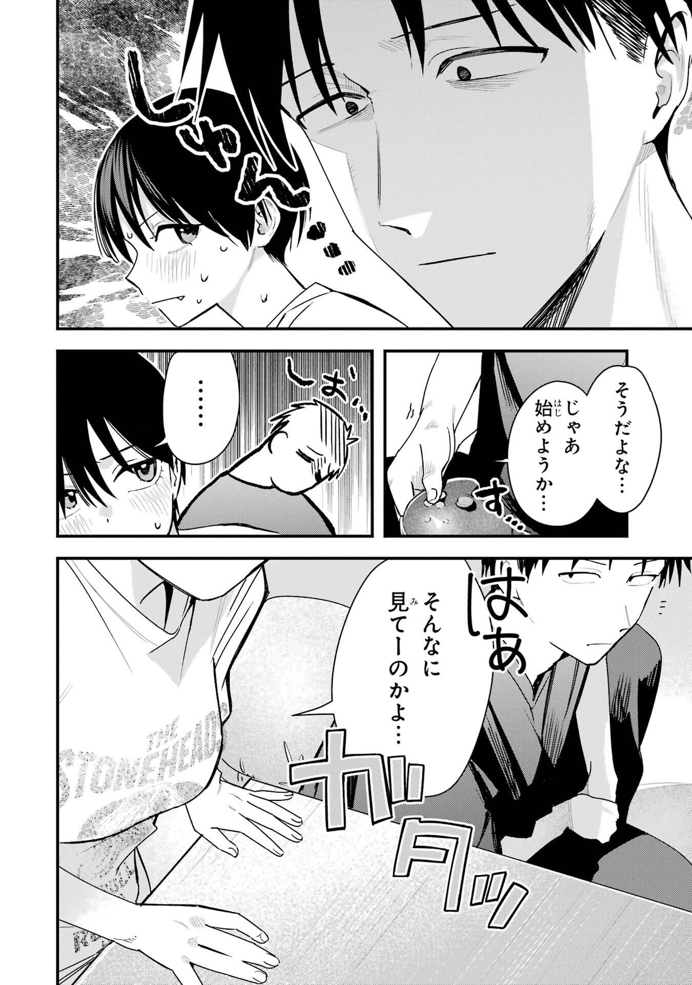 BOYISH KANOJO GA KAWAI-SUGIRU Chap 42.5 - Pic 4