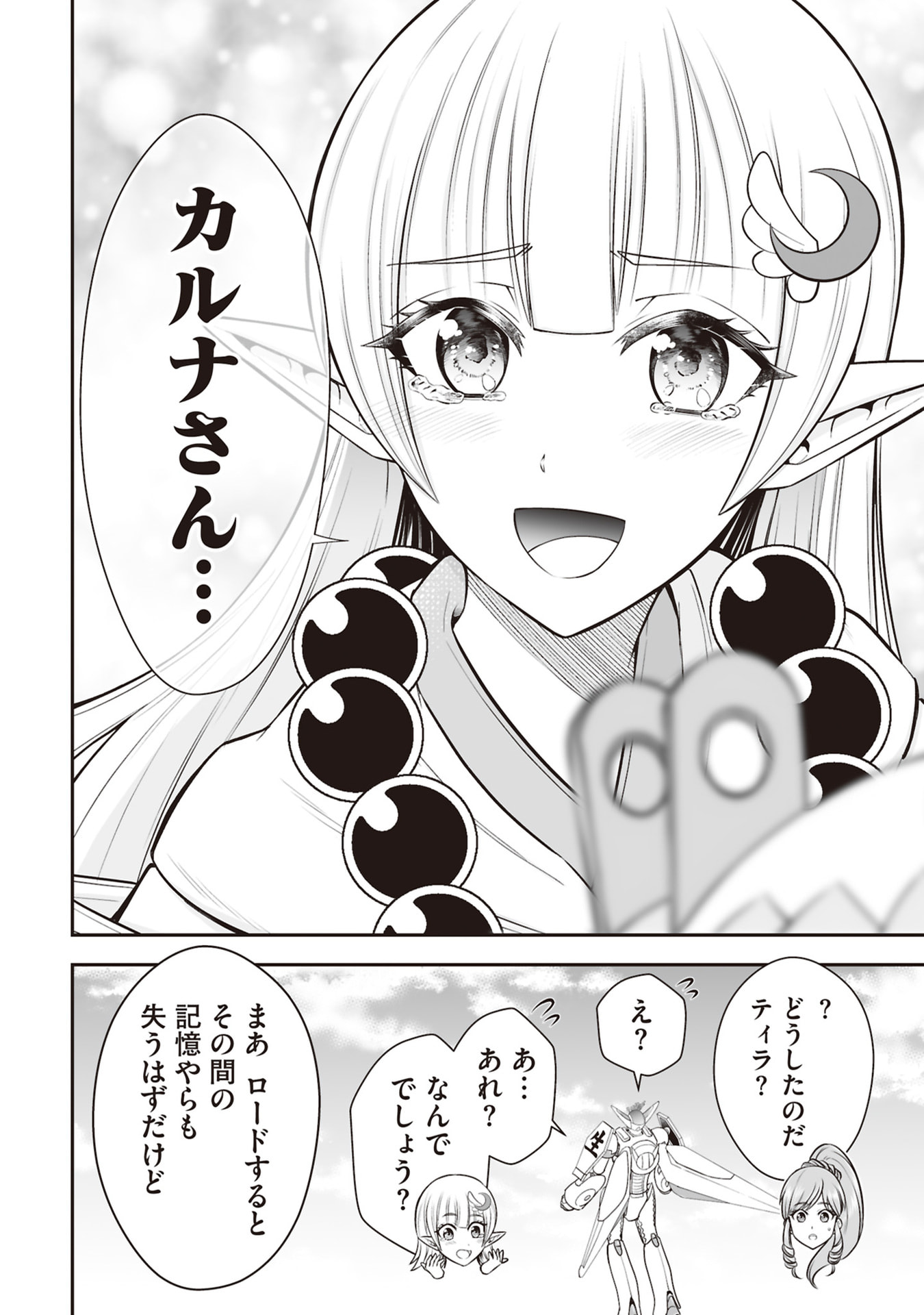 TENSEI TANTOU MEGAMI GA 100-NIN ITANODE CHEAT SKILL 100-KO MORAETA Chap 34 - Pic 10