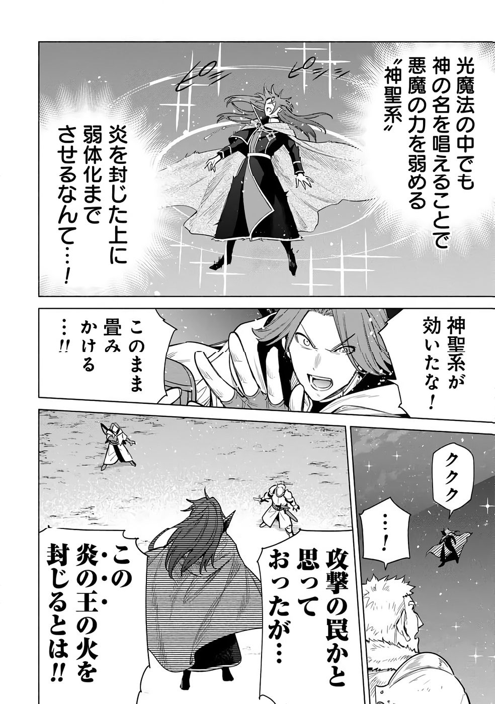 KYUUTEI MADOUSHI MINARAI WO YAMETE, MAHOU ITEM SHOKUNIN NI NARIMASU Chapter 32 page 14 - nihonkuni.com
