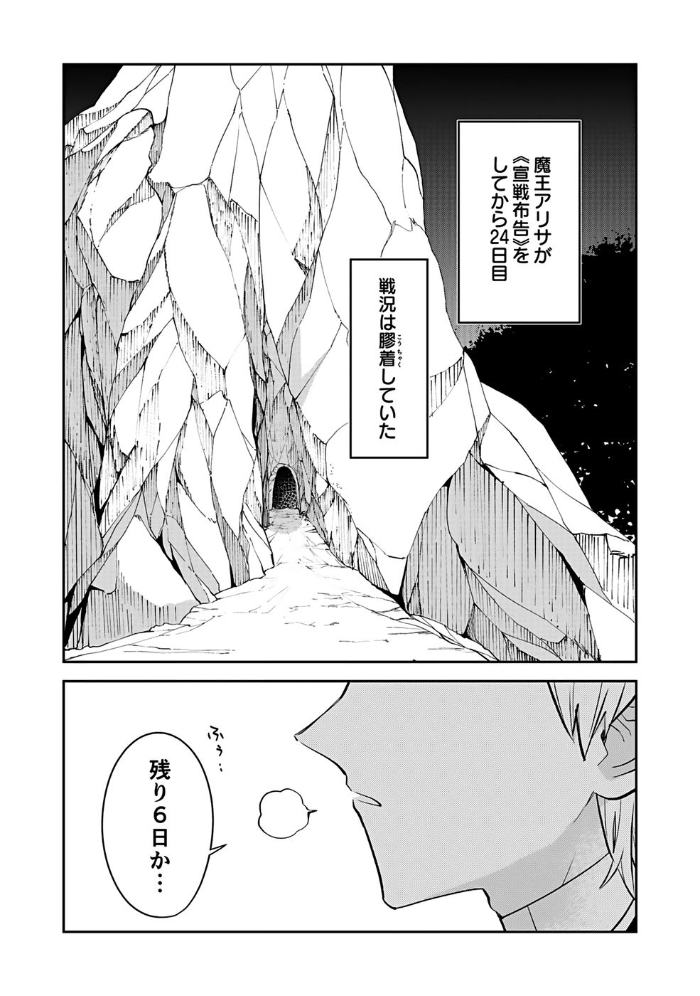 DUNGEON BATTLE ROYAL (MANGA) - RAW Chapter 46 - Page 3