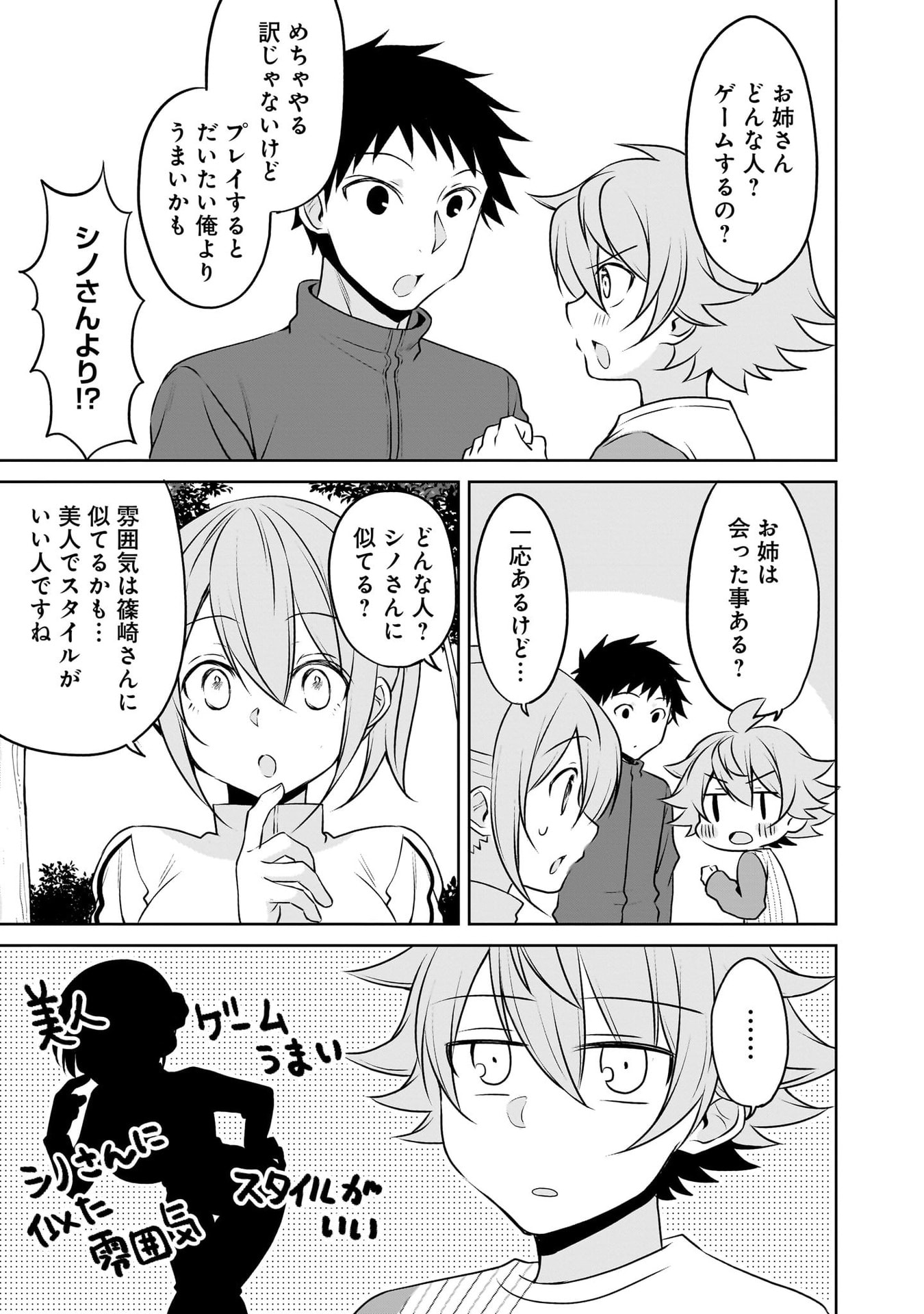 UCHI NO KAISHA NO CHIISAI SENPAI NO HANASHI Chapter 115 page 5 - nihonkuni.com