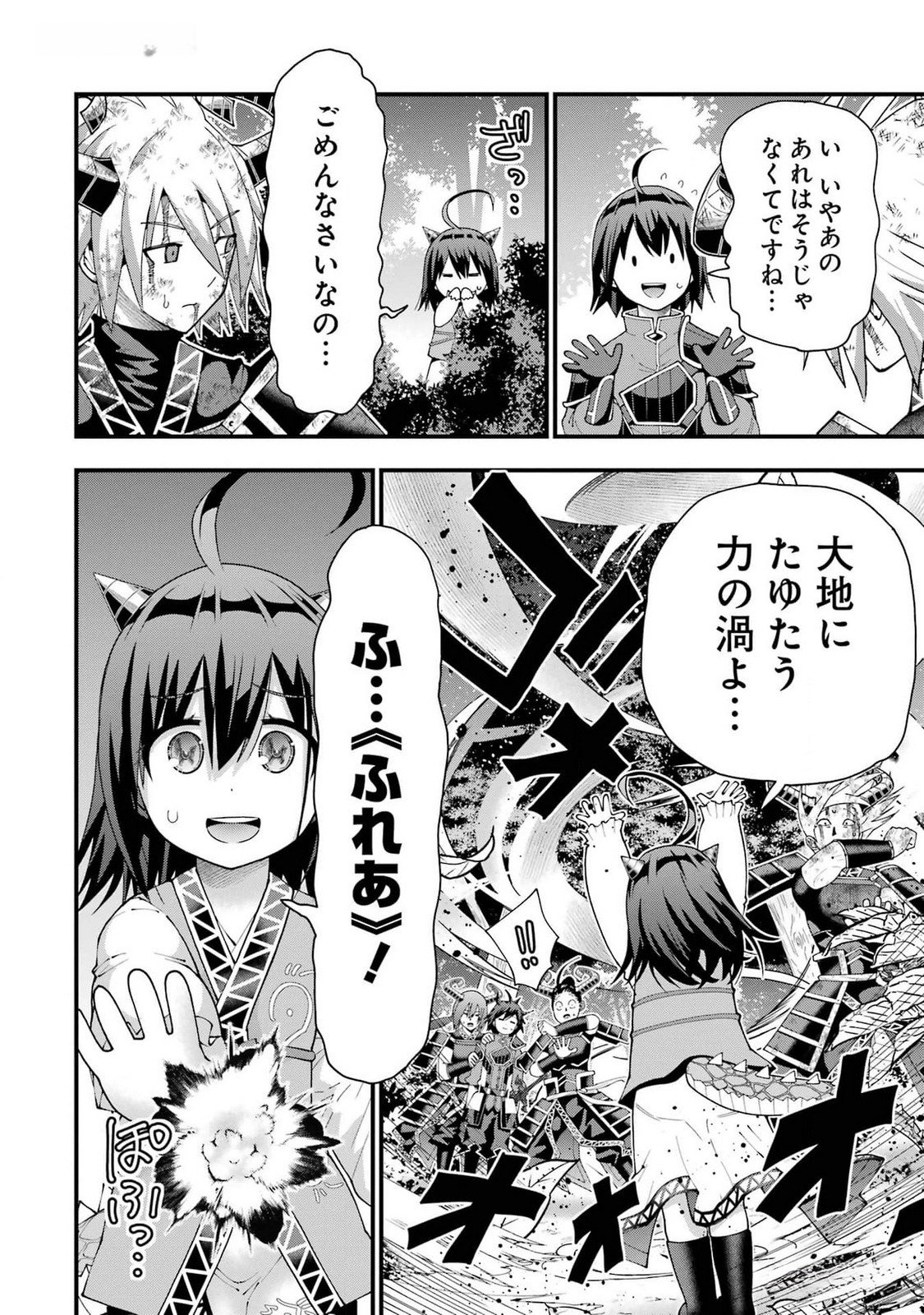 MAKEN NO DESHI WA MUNOU DE SAIKYOU! EIYUURYUU NO SHUGYOU DE BANNOU NI NARETA NODE, SAIKYOU WO MEZASHIMASU Chapter 40 page 24 - nihonkuni.com