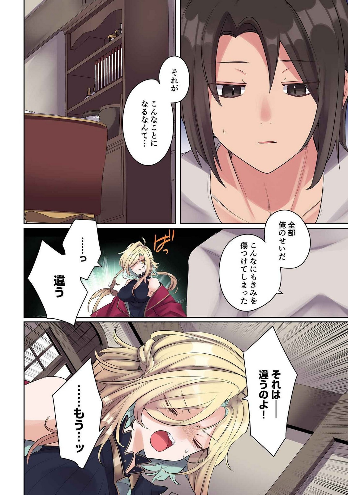 ORE NO LEVEL UP GA OKASHII! - DEKIRU OTOKO NO ISEKAI TENSE Chapter 16 page 8 - nihonkuni.com