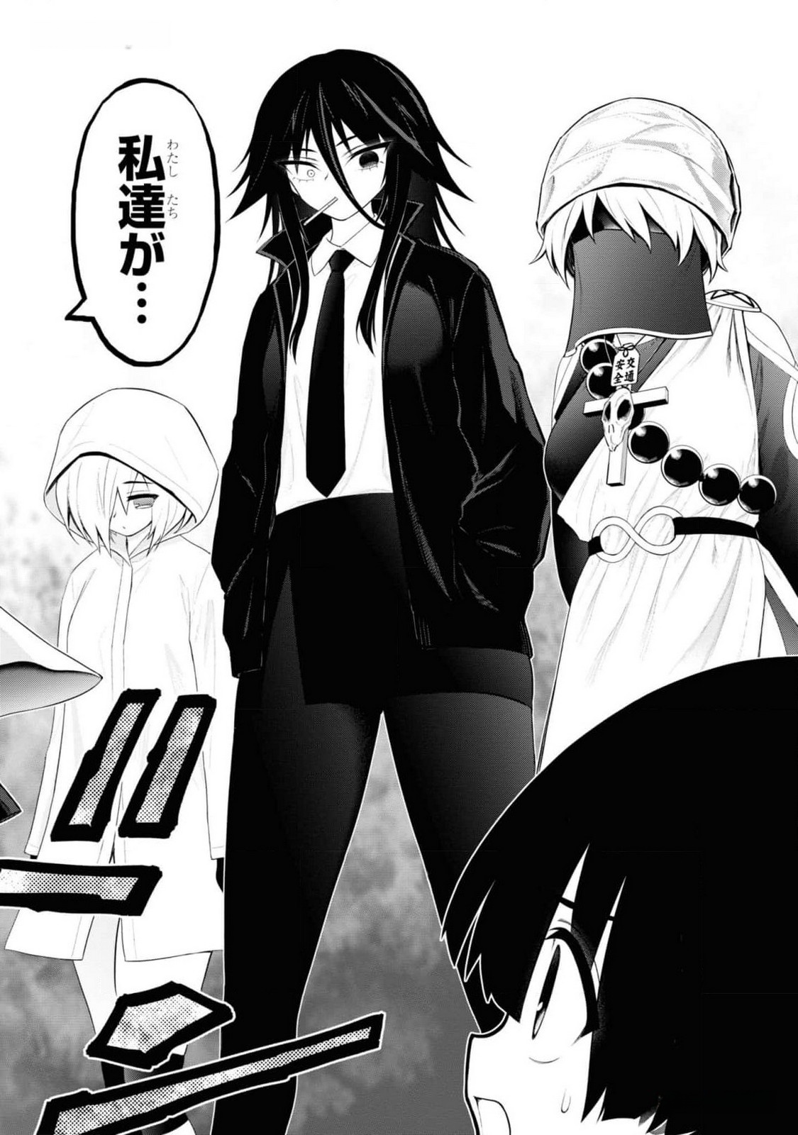 Read Ingoku Danchi Chapter 31 [High Quality / Full] - Page 24 - nicomanga.com