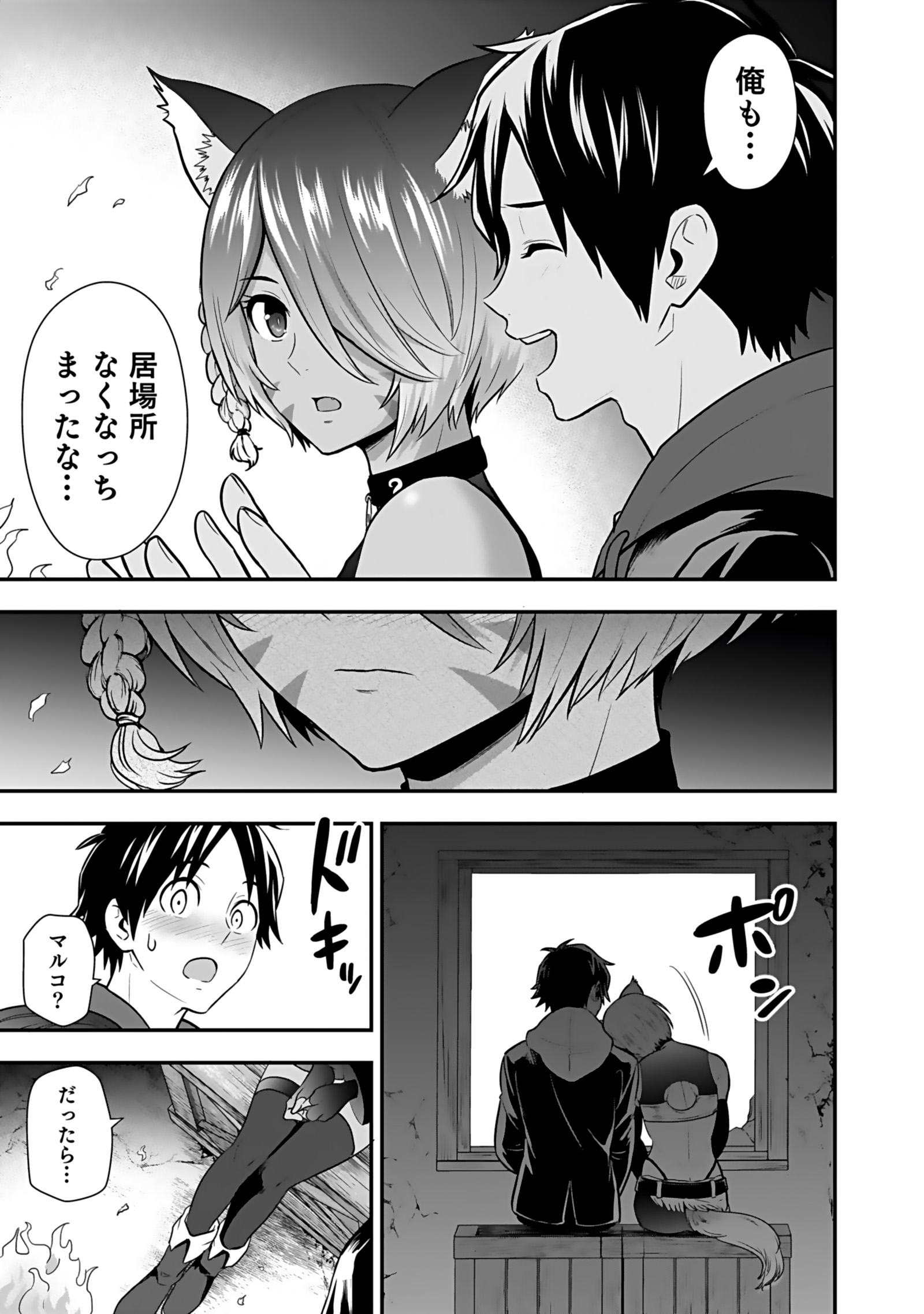 ISEKAI CLASS SHOUKAN SARETARA R1○ NO SKILL WO KAKUTOKU SHITA NO DE,○RITAI HOUDAI SASETEMORAIMASU! Chap 17 - Pic 19