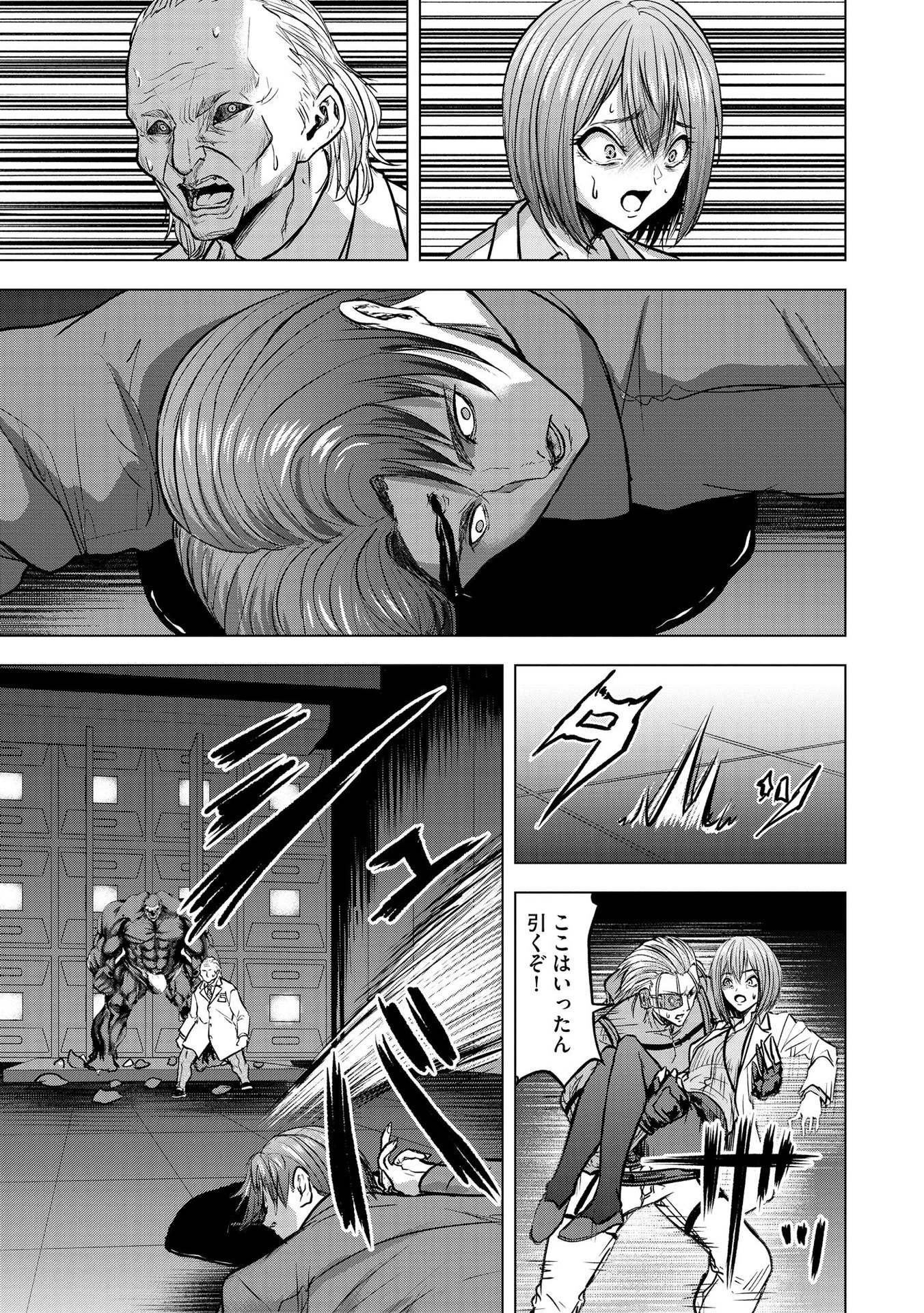 SATSUJIN PIERROT NO SHITSUMON Chapter 15 - Page 23