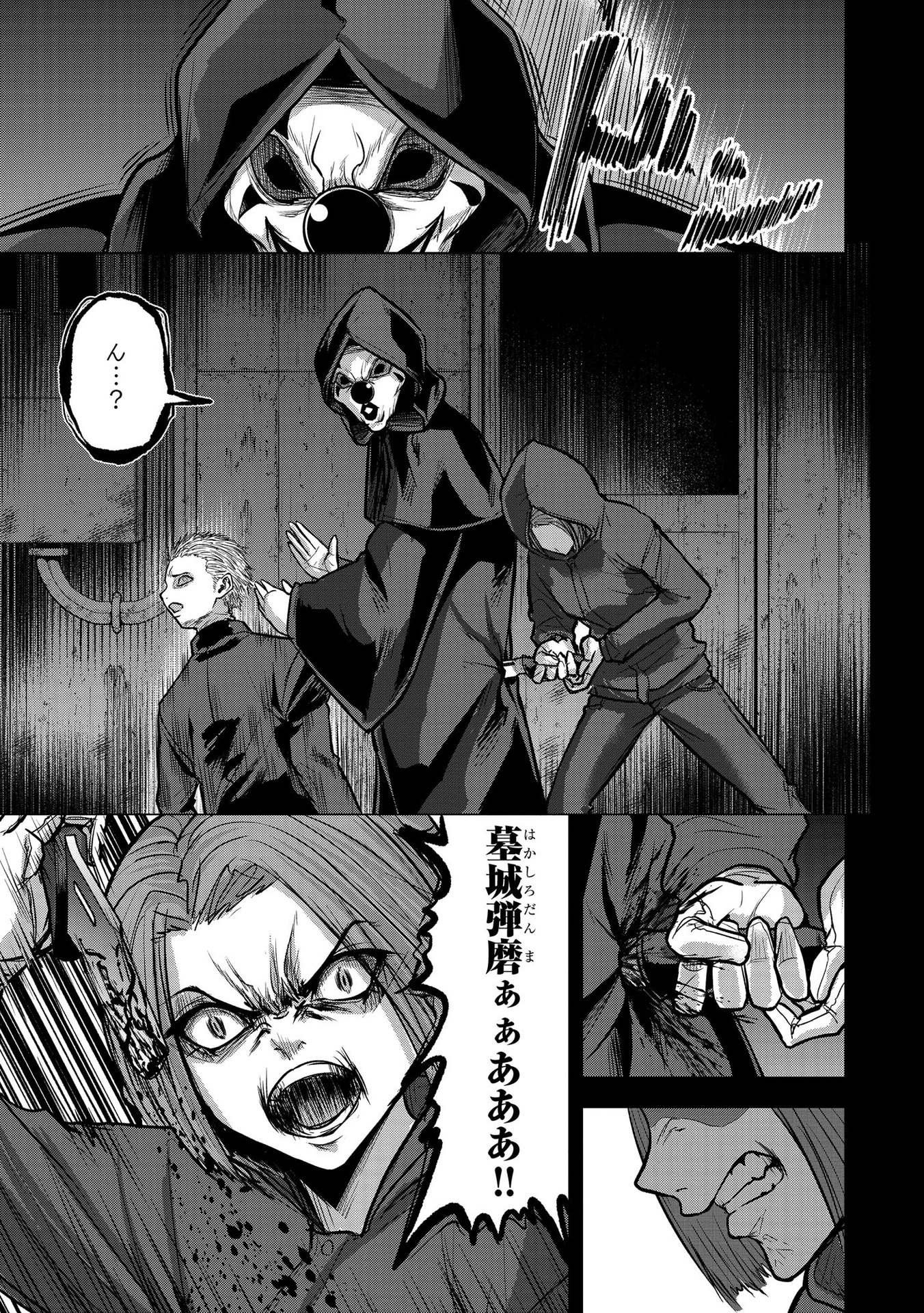 SATSUJIN PIERROT NO SHITSUMON Chapter 18 - Page 3