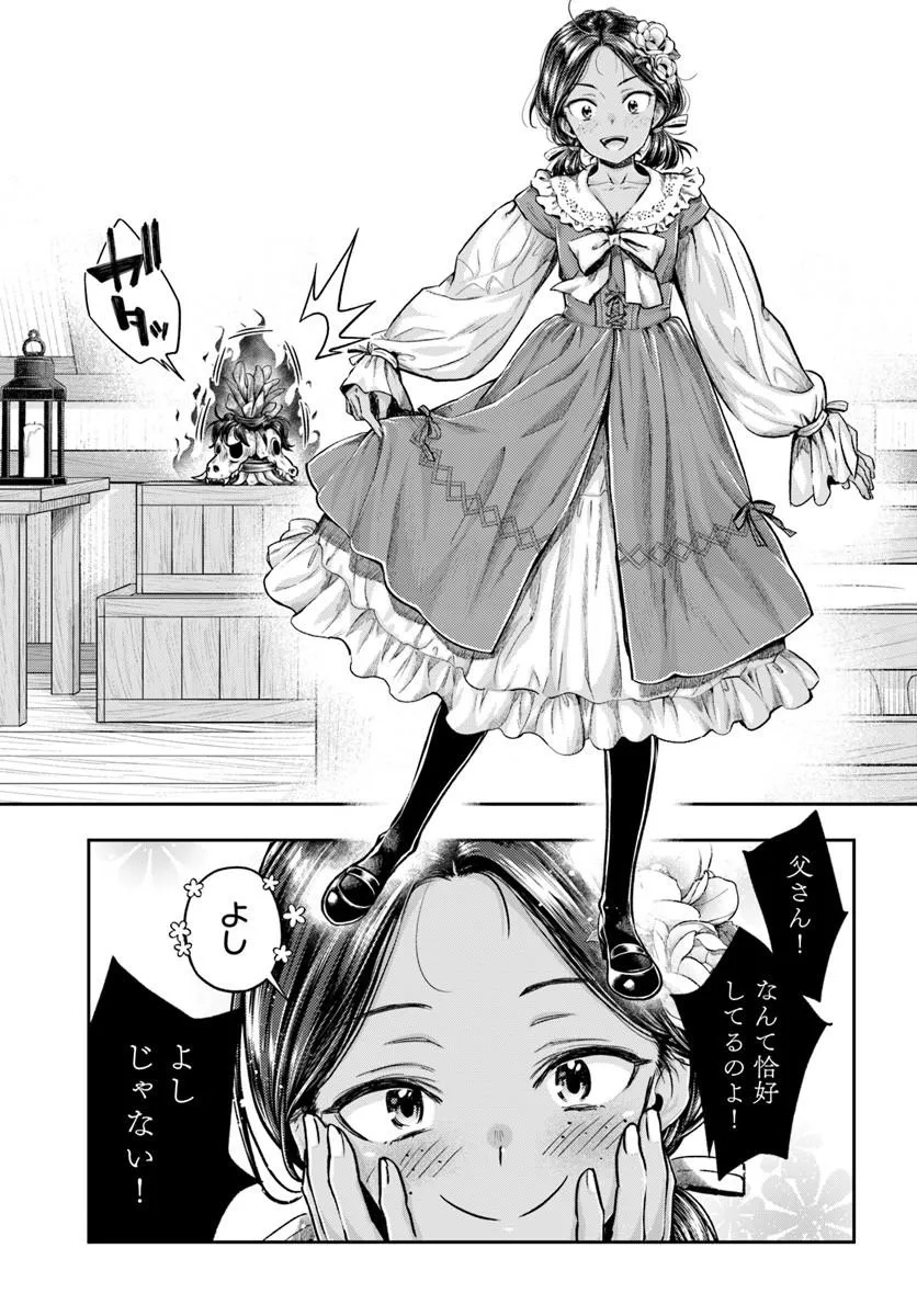 THE FAKE ALCHEMIST Chapter 23 page 3 - nihonkuni.com