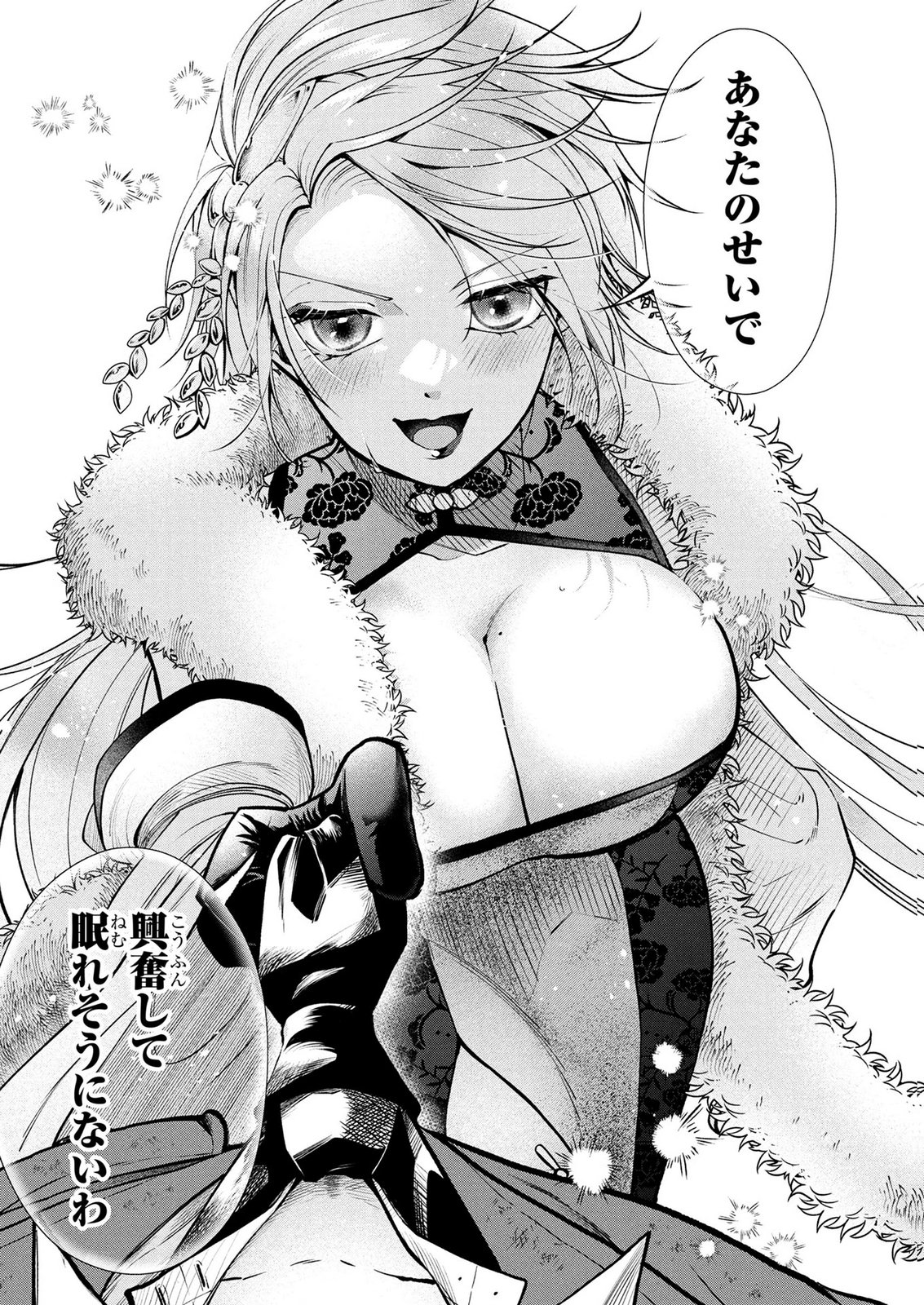 DOKUSHIN OJISAN NO ISEKAI LIFE: KEKKON SHIMASEN, FREE NA DOKUSHIN KOSO SAIKOU DESU Chap 9 - Pic 17