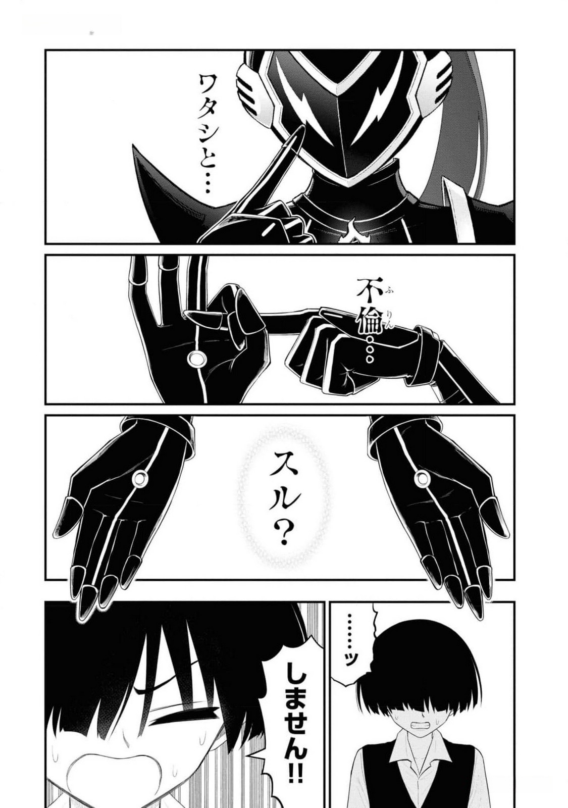 Read Ingoku Danchi Chapter 28 [High Quality / Full] - Page 13 - nicomanga.com