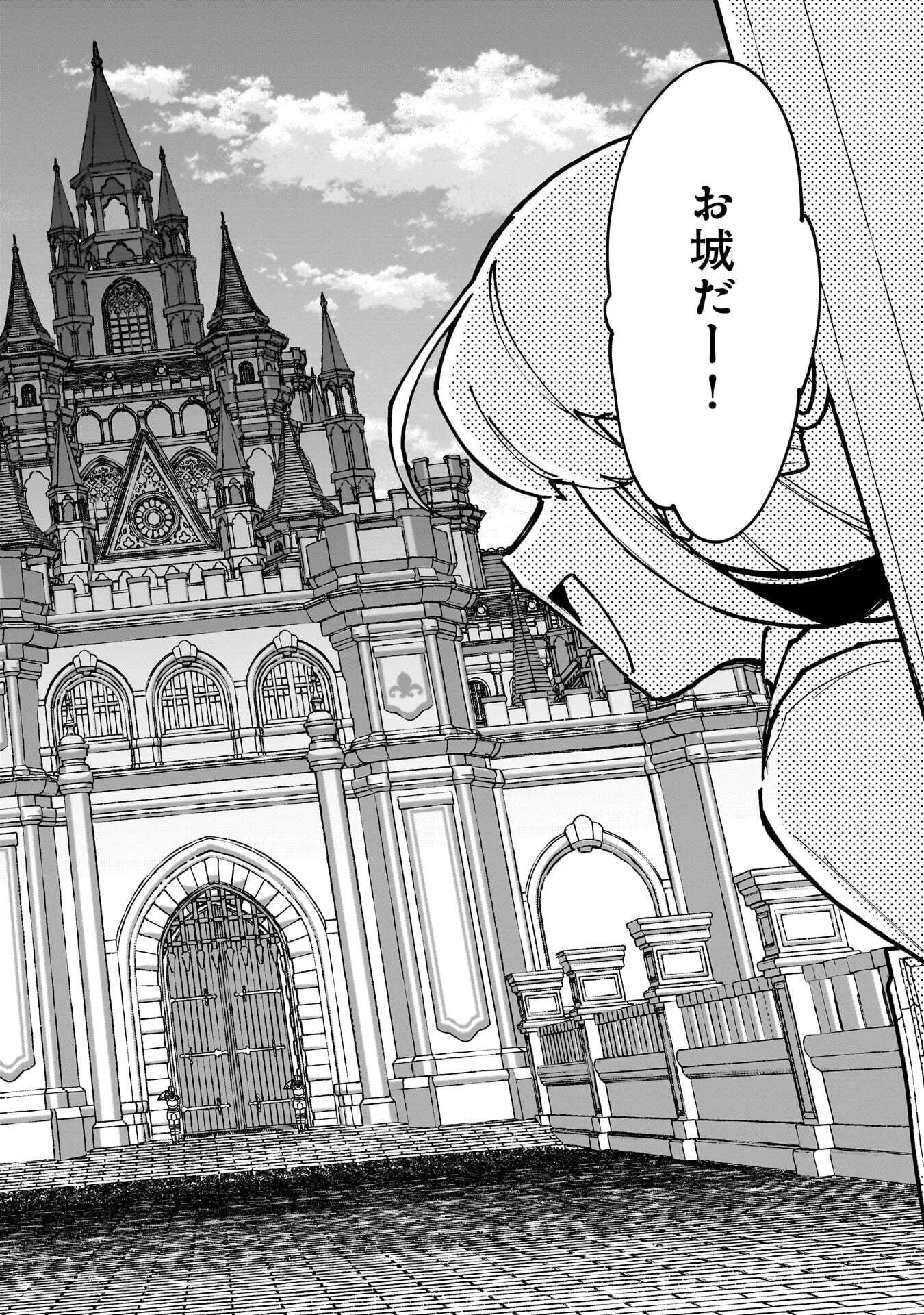 TSUIHOU SAIKYO KUZU (?) KENJA NO HENKYOU KOSODATE SLOW LIFE: KUZU DATO KANCHAIGAI SAREGACHINA SAIKYO NO ZENNIN WA MAOU NO MUSUME WO CHOUZETSU IIKO NI SODATEAGERU Chapter 21 page 6 - nihonkuni.com