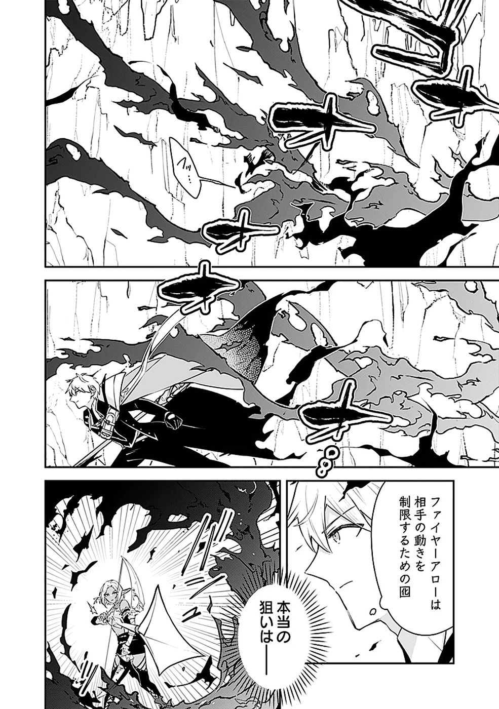 DUNGEON BATTLE ROYAL (MANGA) - RAW Chapter 47 - Page 12