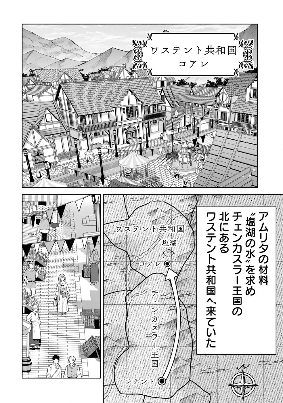 KYUUTEI MADOUSHI MINARAI WO YAMETE, MAHOU ITEM SHOKUNIN NI NARIMASU Chap 30 - Pic 26