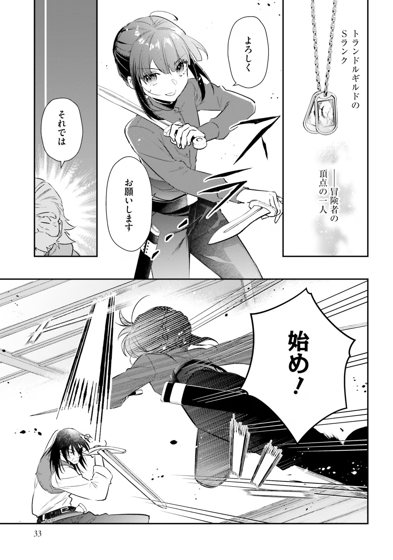 TENSEI REIJOU WA BOUKENSHA O KOKOROZASU - RAW Chapter 22 page 7 - nihonkuni.com