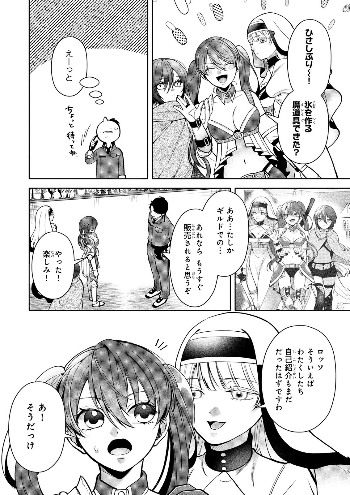 DOKUSHIN OJISAN NO ISEKAI LIFE: KEKKON SHIMASEN, FREE NA DOKUSHIN KOSO SAIKOU DESU Chap 11 - Pic 8