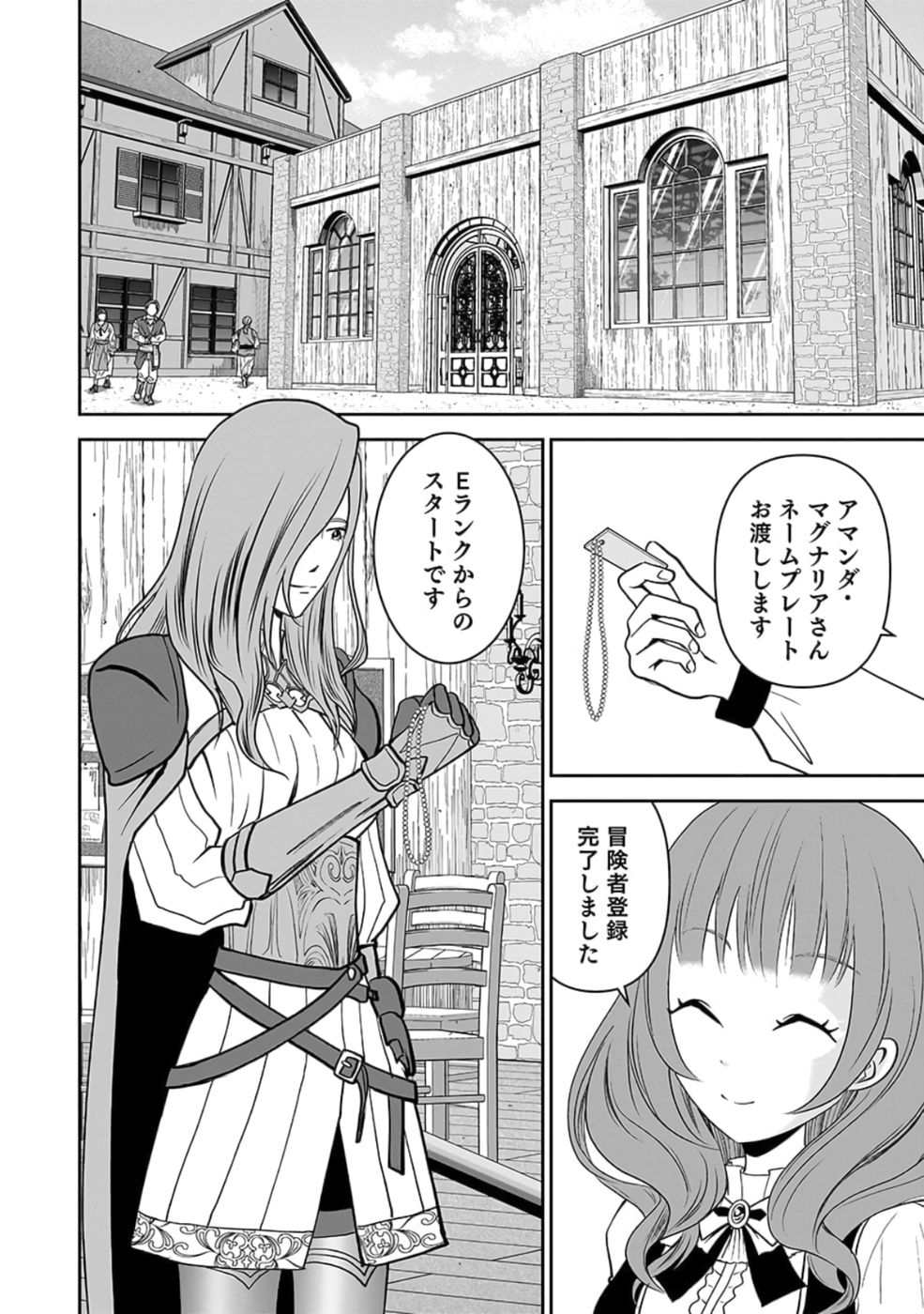 (DOKUSATSUSARETA) SEKAI MUSOU NO DOKU MAHOUTSUKAI Chapter 22 page 54 - nihonkuni.com