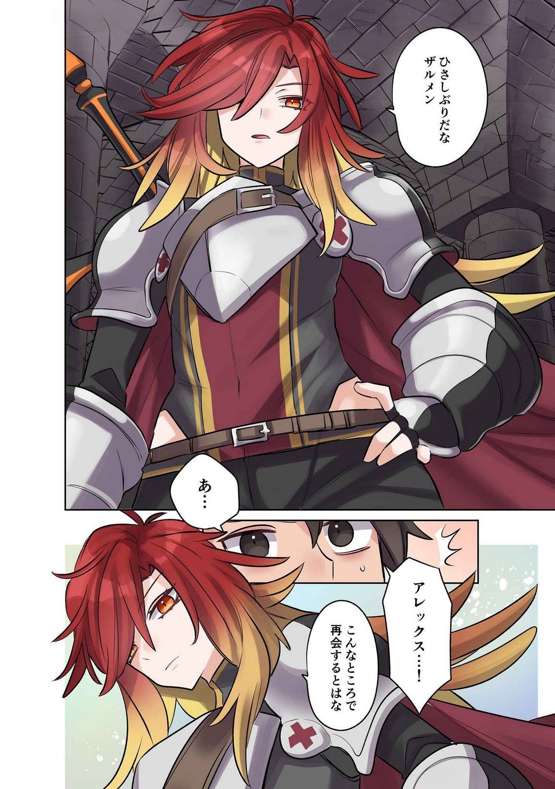 ORE NO LEVEL UP GA OKASHII! - DEKIRU OTOKO NO ISEKAI TENSE Chapter 12 page 10 - nihonkuni.com