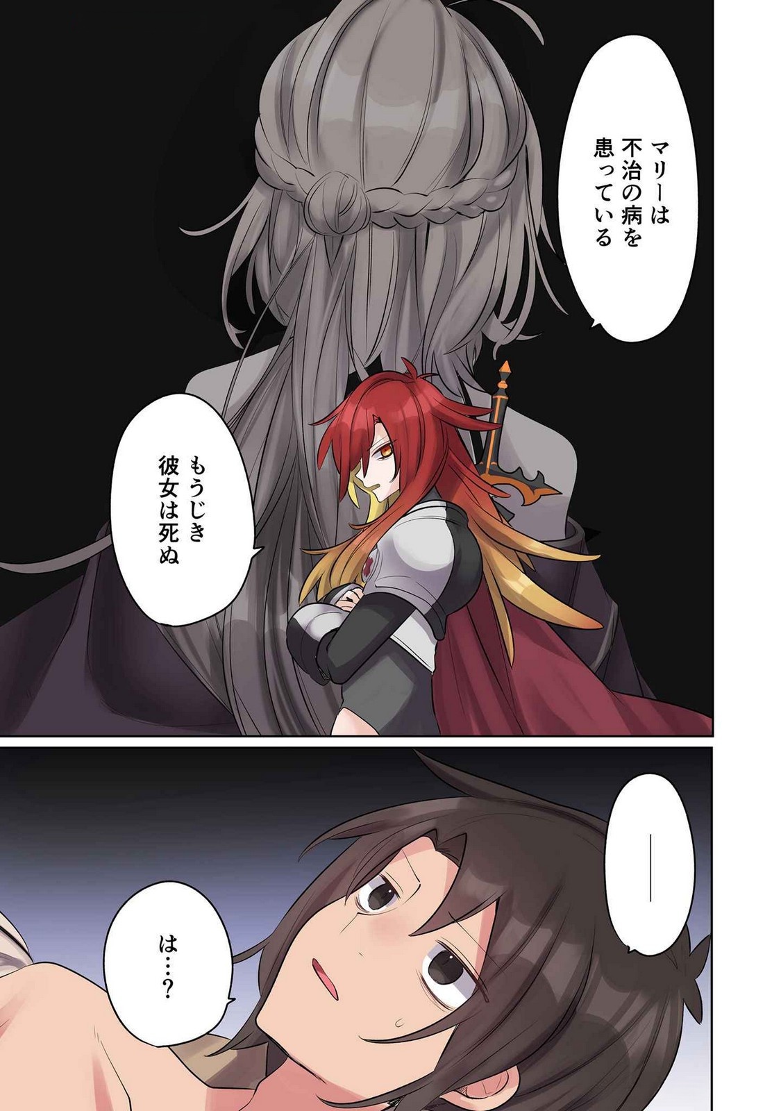 ORE NO LEVEL UP GA OKASHII! - DEKIRU OTOKO NO ISEKAI TENSE Chapter 12 page 15 - nihonkuni.com