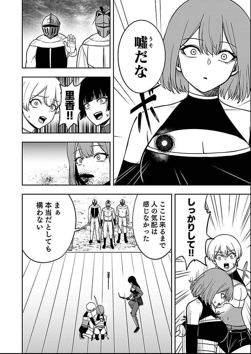 KEIKEN WO SKILL NI SURU BANNOUNA NOURYOUKU WO TE NI IRETE, SAIKYOU NO TANSAKUSHA NI NARIMASHITA - JK TO ISSHO NI DUNGEON TANSAKU DE NARIAGARU Chap 9 - Pic 12