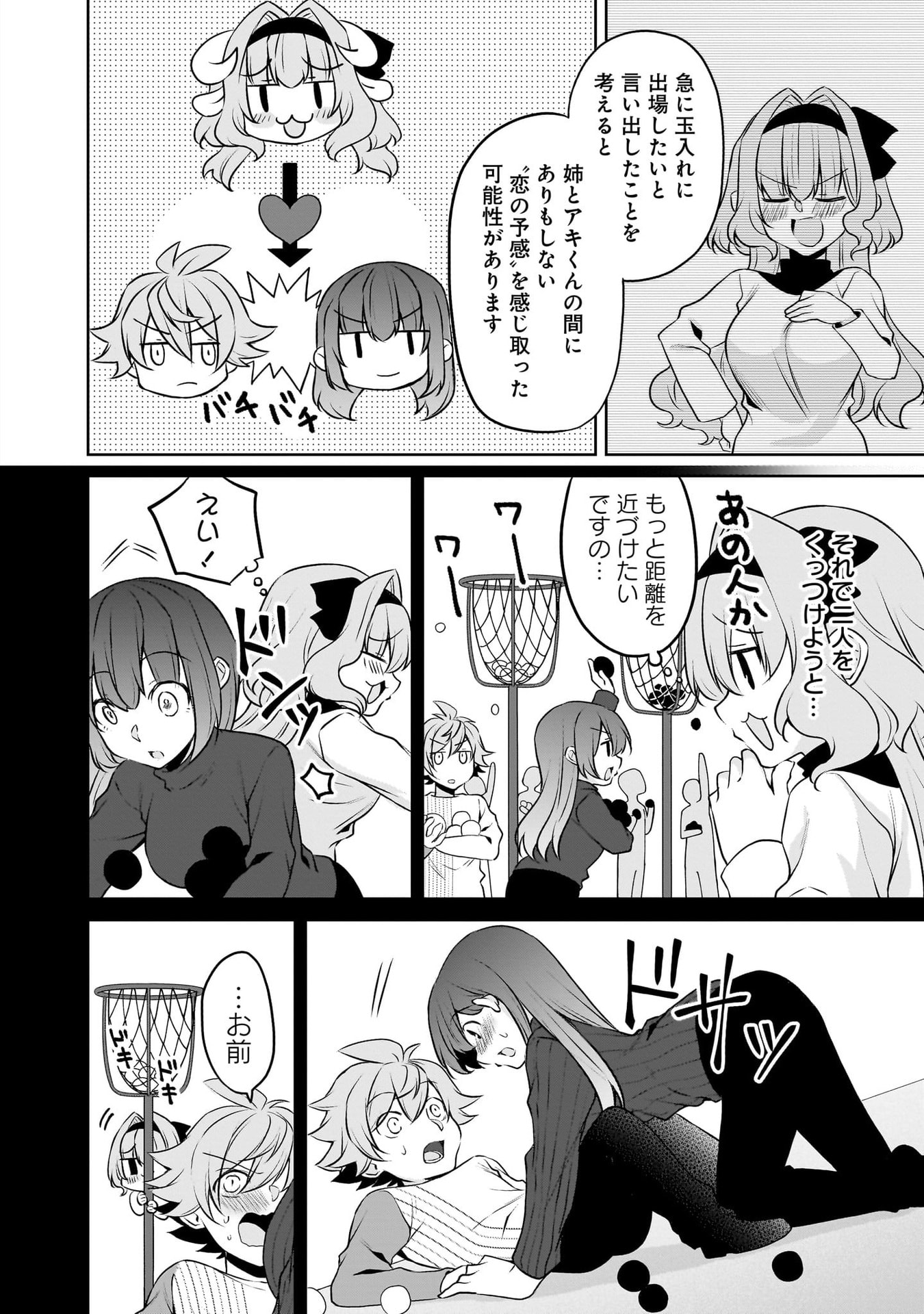 UCHI NO KAISHA NO CHIISAI SENPAI NO HANASHI Chapter 116.1 page 22 - nihonkuni.com