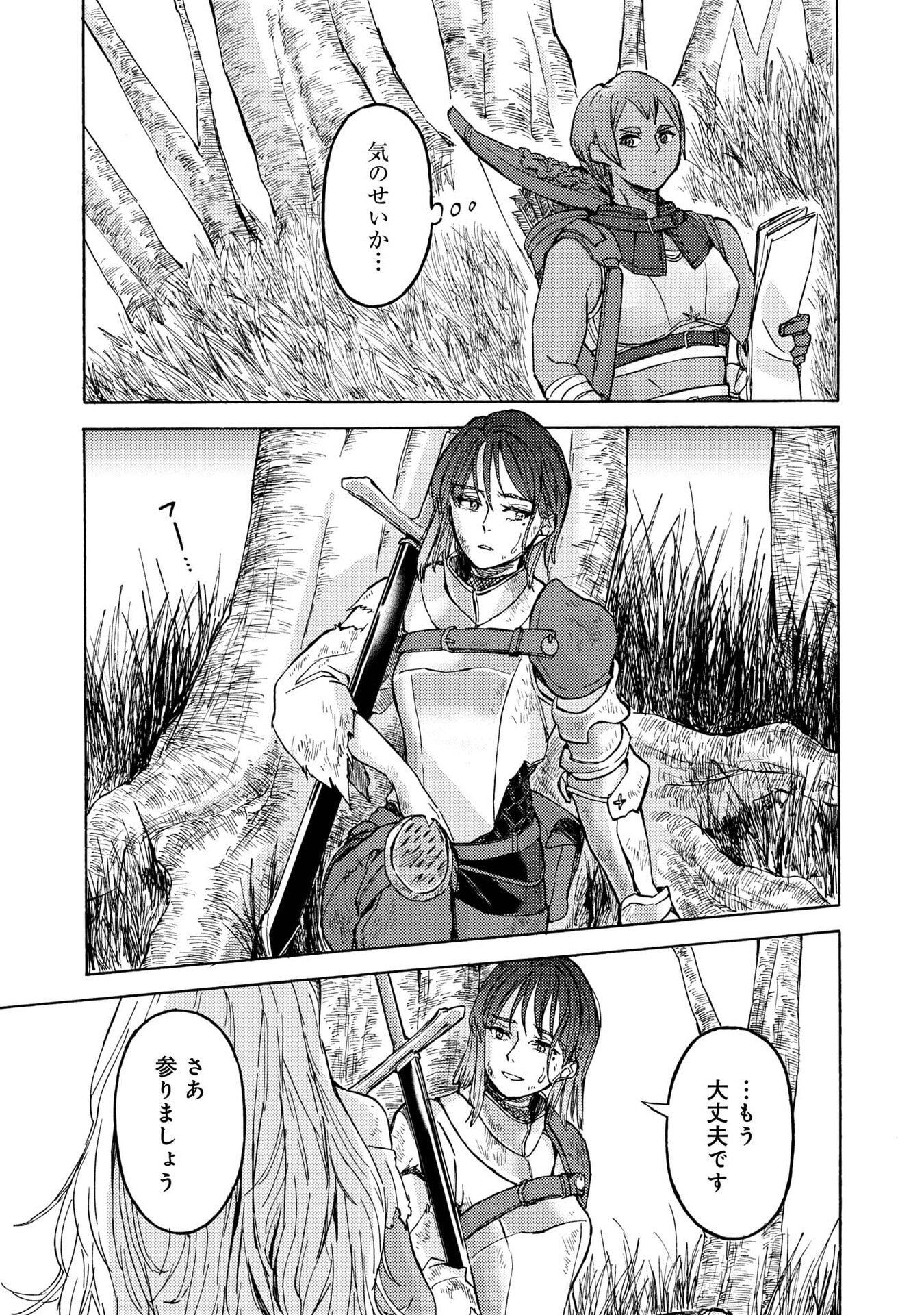 BOUKENSHA AL: AITSU NO MAHOU WA OKASHII Chapter 17 page 27 - nihonkuni.com