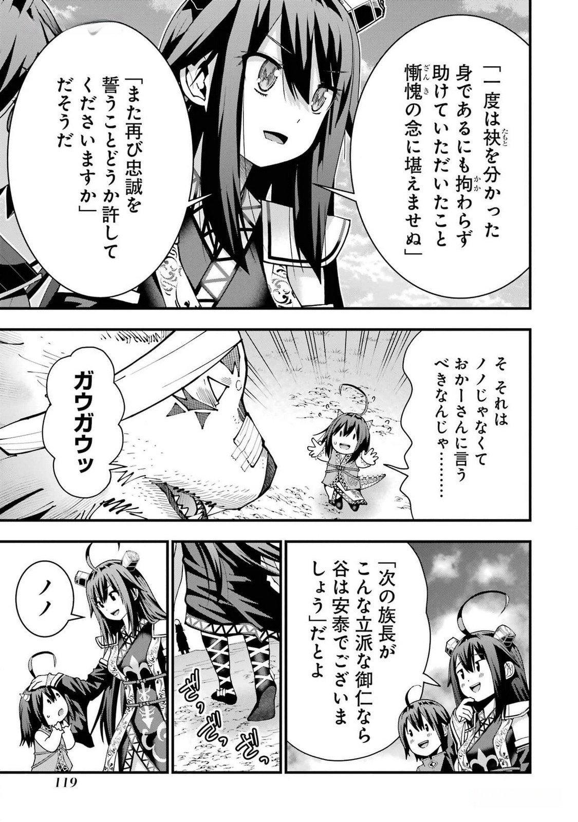 MAKEN NO DESHI WA MUNOU DE SAIKYOU! EIYUURYUU NO SHUGYOU DE BANNOU NI NARETA NODE, SAIKYOU WO MEZASHIMASU Chapter 40 page 11 - nihonkuni.com