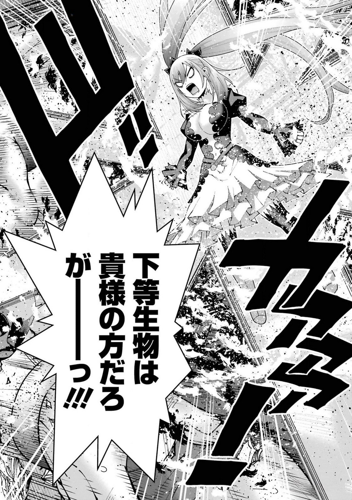 MAKEN NO DESHI WA MUNOU DE SAIKYOU! EIYUURYUU NO SHUGYOU DE BANNOU NI NARETA NODE, SAIKYOU WO MEZASHIMASU Chapter 38 page 8 - nihonkuni.com