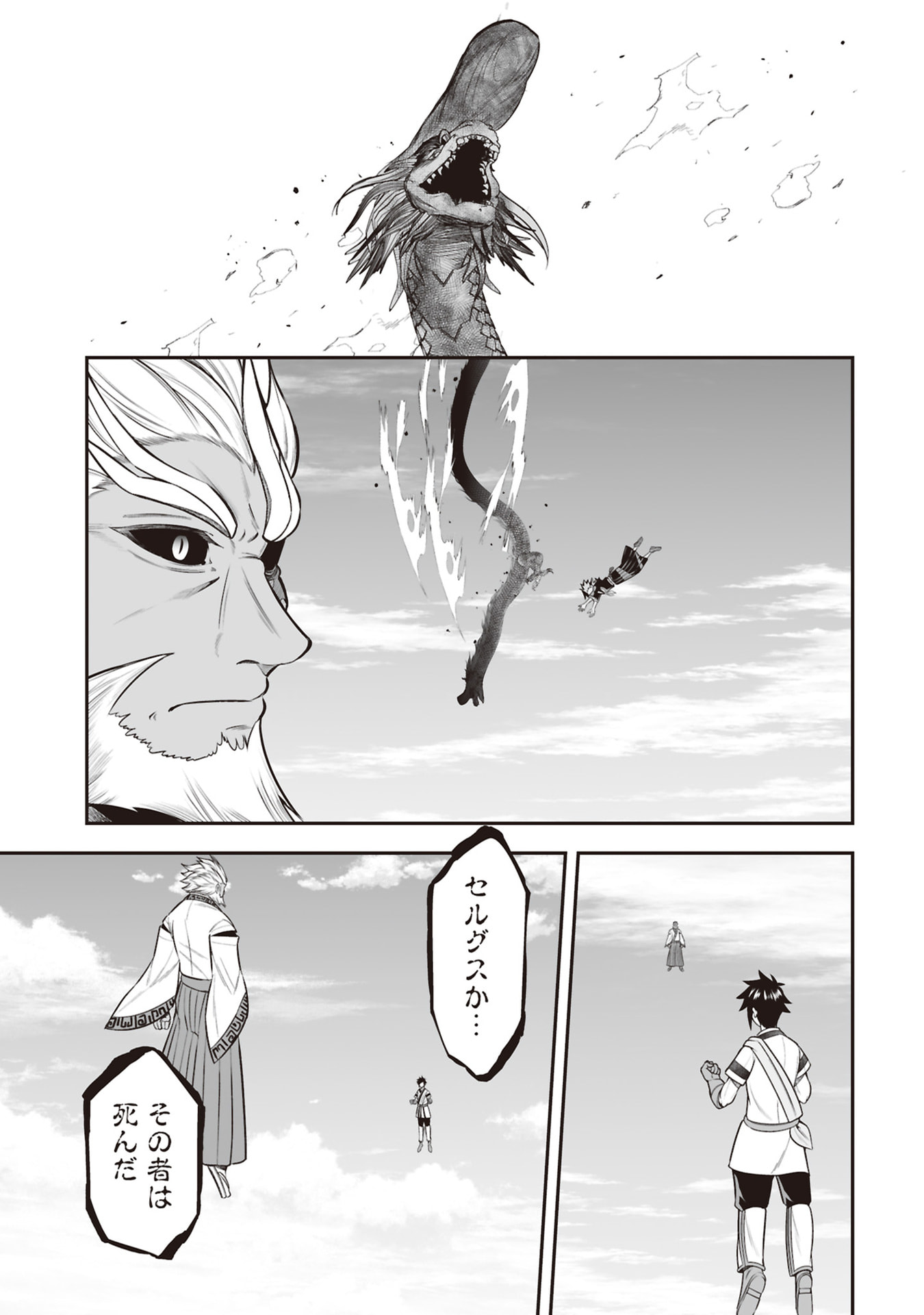 TENSEI TANTOU MEGAMI GA 100-NIN ITANODE CHEAT SKILL 100-KO MORAETA Chap 32 - Pic 29
