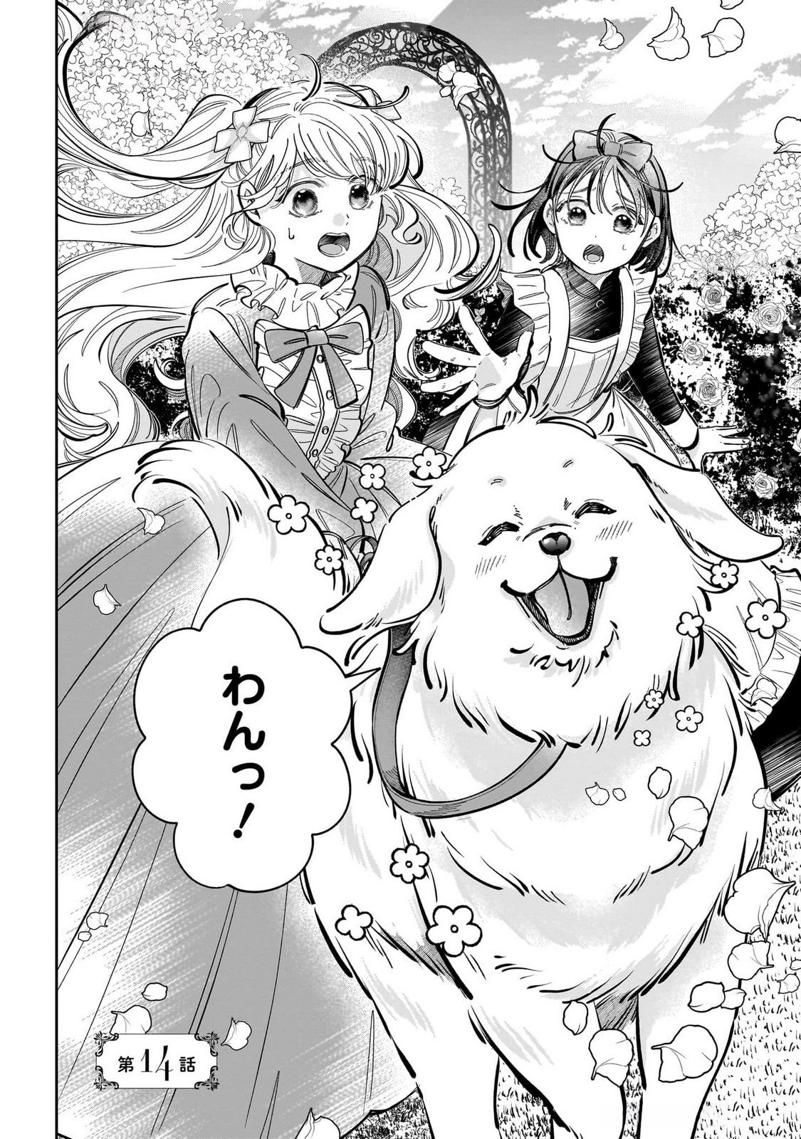 KONYAKUSHA-SAMA SASHIAGEMASU: HEROINE TOUJOU MADE MACHIMASEN Chap 14 - Pic 2