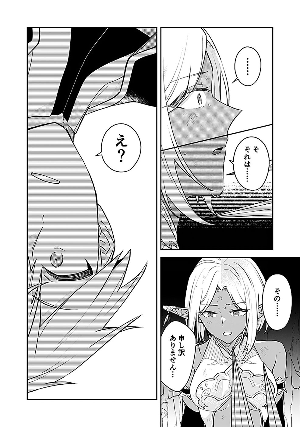 DUNGEON BATTLE ROYAL (MANGA) - RAW Chapter 47 - Page 20