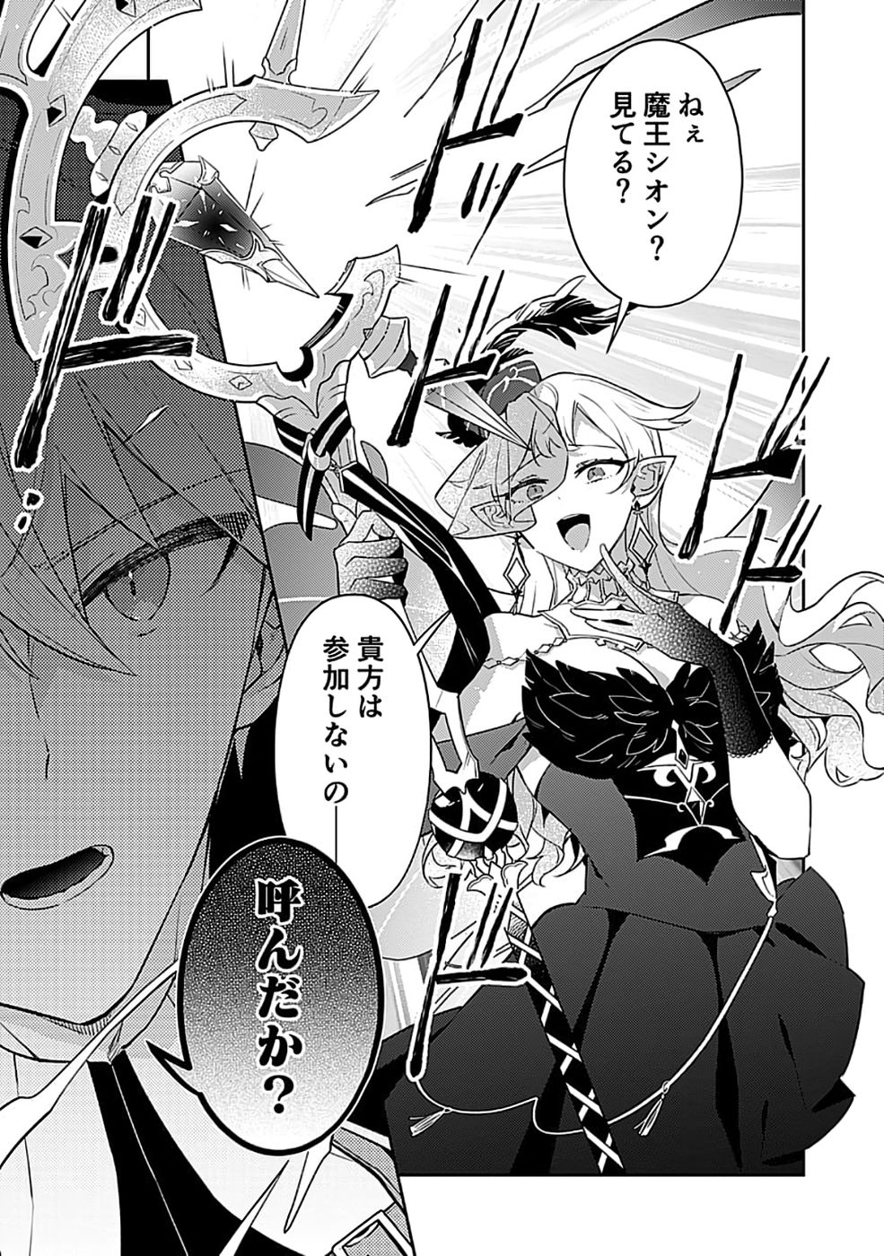 DUNGEON BATTLE ROYAL (MANGA) - RAW Chapter 48 - Page 25