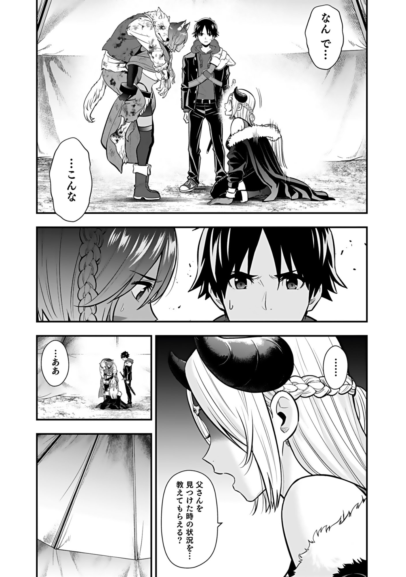 ISEKAI CLASS SHOUKAN SARETARA R1○ NO SKILL WO KAKUTOKU SHITA NO DE,○RITAI HOUDAI SASETEMORAIMASU! Chap 20 - Pic 27