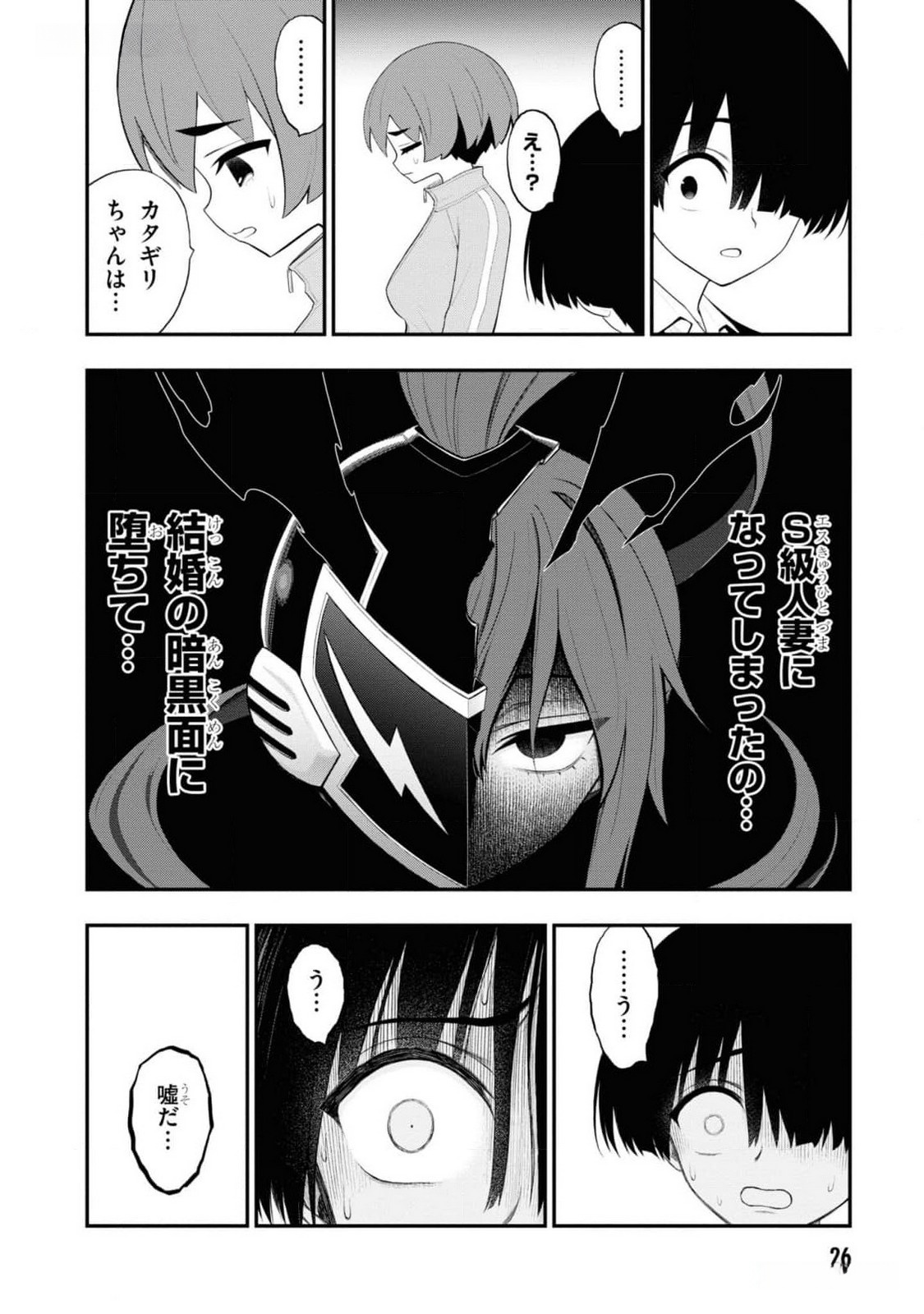 Read Ingoku Danchi Chapter 28 [High Quality / Full] - Page 8 - nicomanga.com