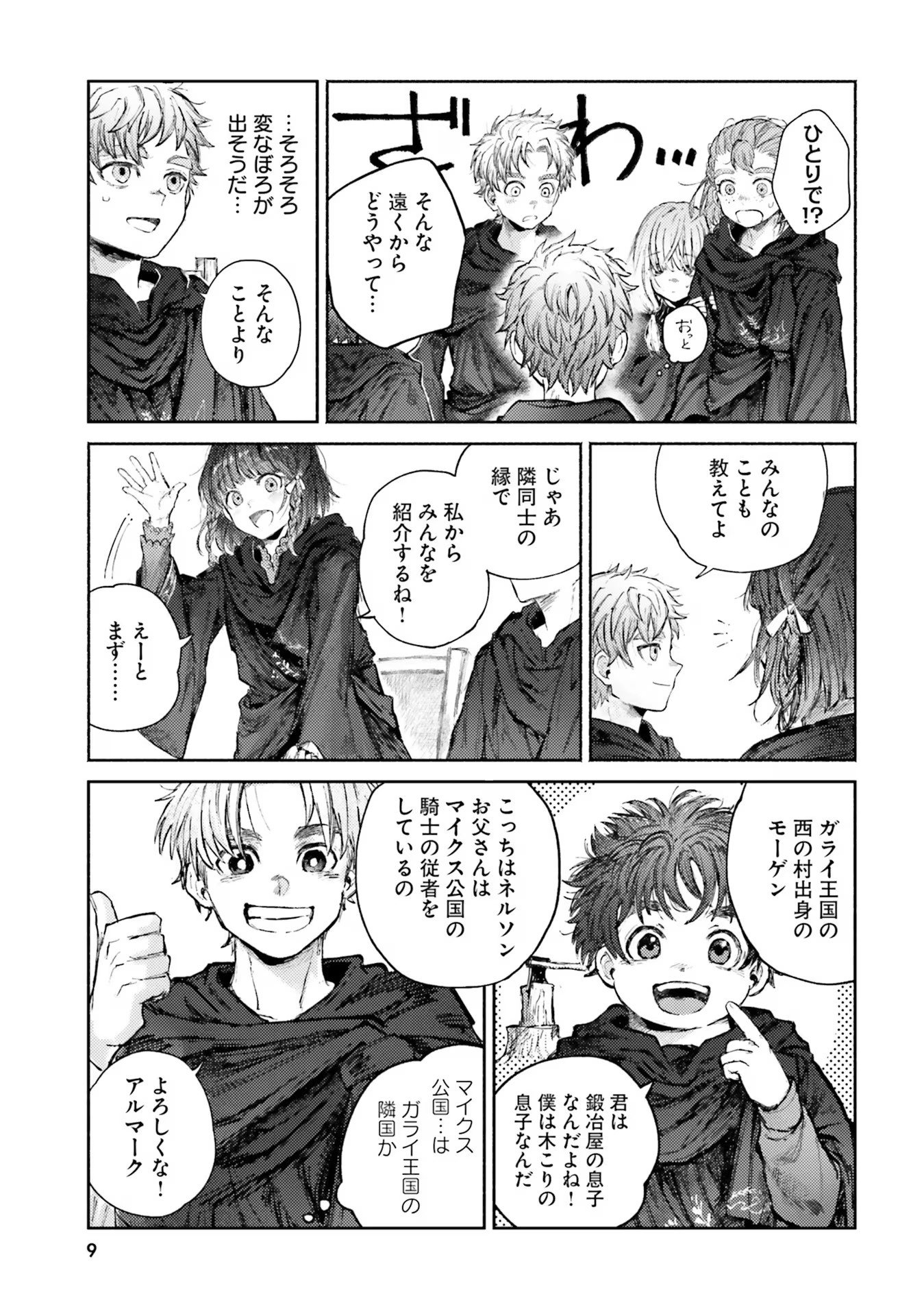 ALMARK Chapter 5 - Page 9