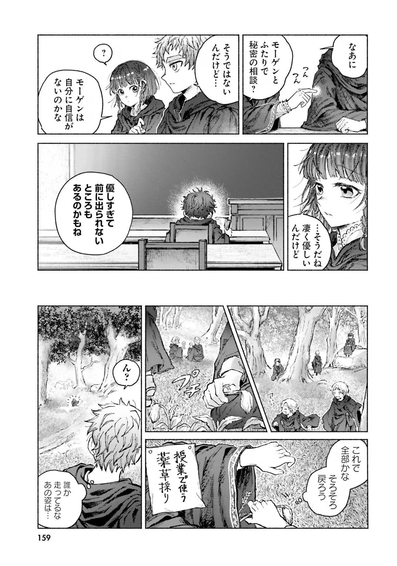 ALMARK Chapter 9 - Page 25