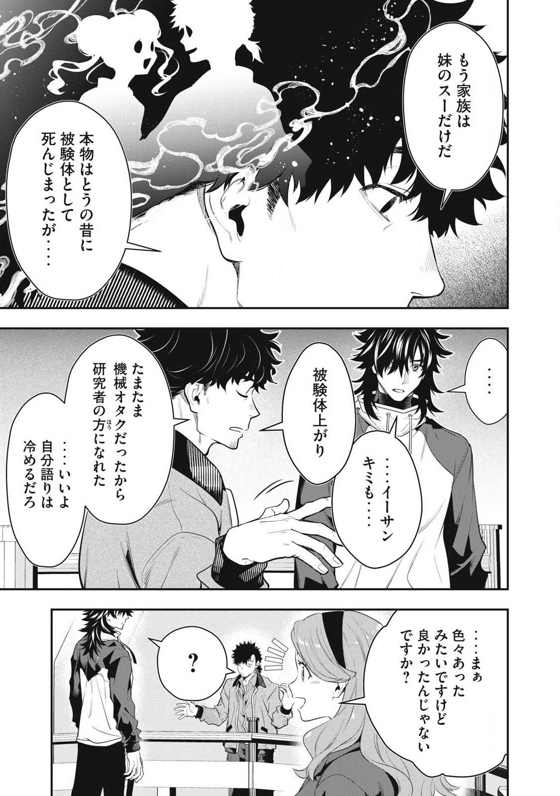 GOLDEN MAN Chapter 83 page 11 - nihonkuni.com