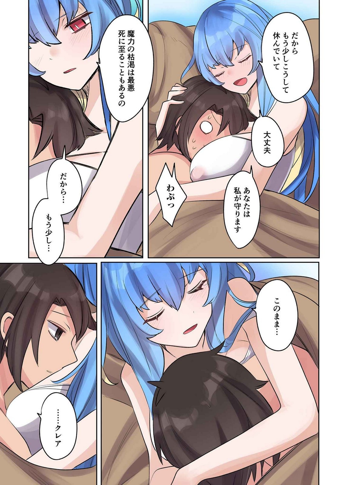 ORE NO LEVEL UP GA OKASHII! - DEKIRU OTOKO NO ISEKAI TENSE Chapter 12 page 5 - nihonkuni.com