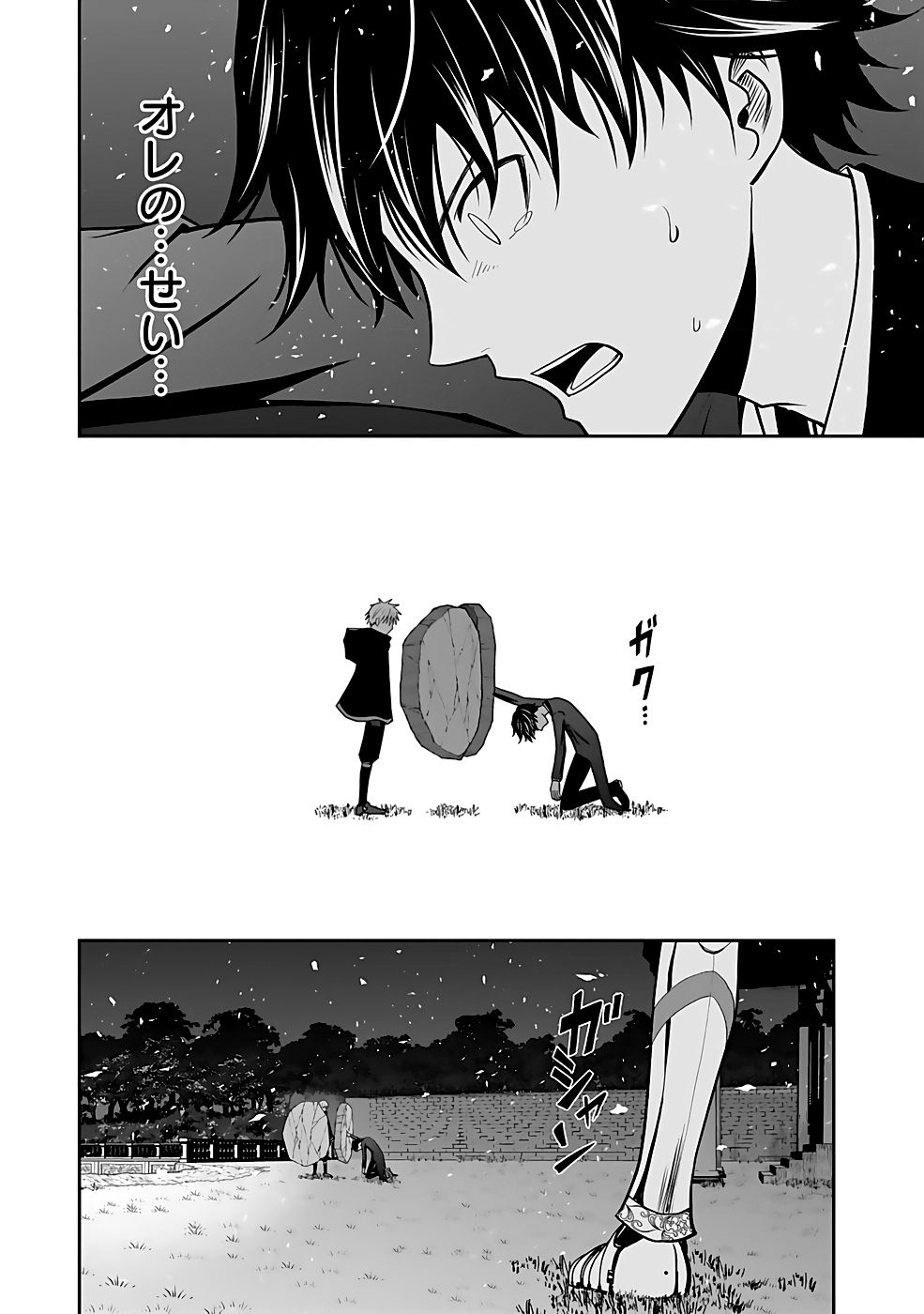 (DOKUSATSUSARETA) SEKAI MUSOU NO DOKU MAHOUTSUKAI Chapter 21 page 4 - nihonkuni.com