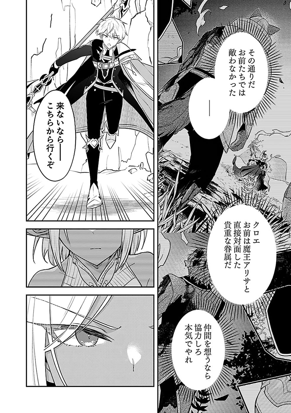 DUNGEON BATTLE ROYAL (MANGA) - RAW Chapter 47 - Page 4