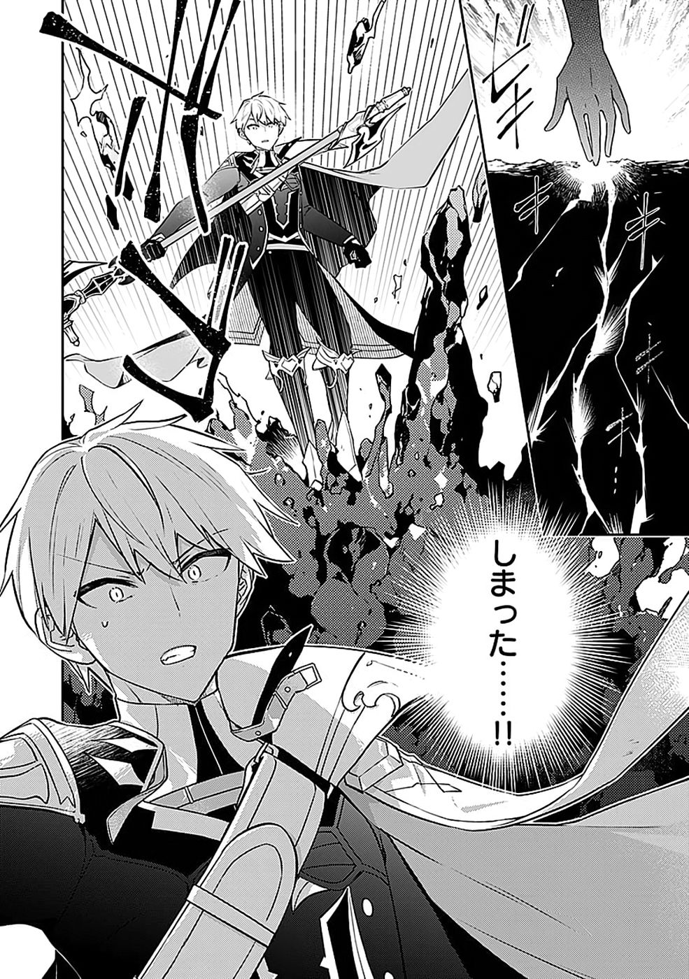 DUNGEON BATTLE ROYAL (MANGA) - RAW Chapter 49 - Page 30