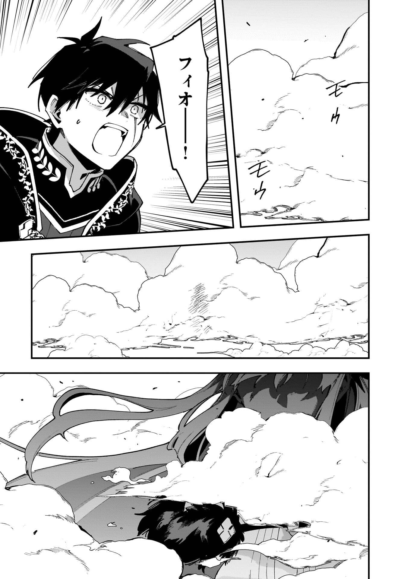 TSUIHOU SAIKYO KUZU (?) KENJA NO HENKYOU KOSODATE SLOW LIFE: KUZU DATO KANCHAIGAI SAREGACHINA SAIKYO NO ZENNIN WA MAOU NO MUSUME WO CHOUZETSU IIKO NI SODATEAGERU Chapter 23 page 23 - nihonkuni.com