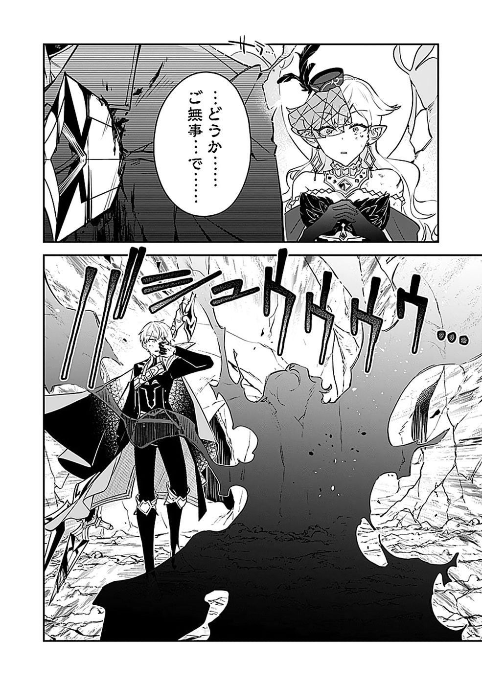DUNGEON BATTLE ROYAL (MANGA) - RAW Chapter 50 - Page 12