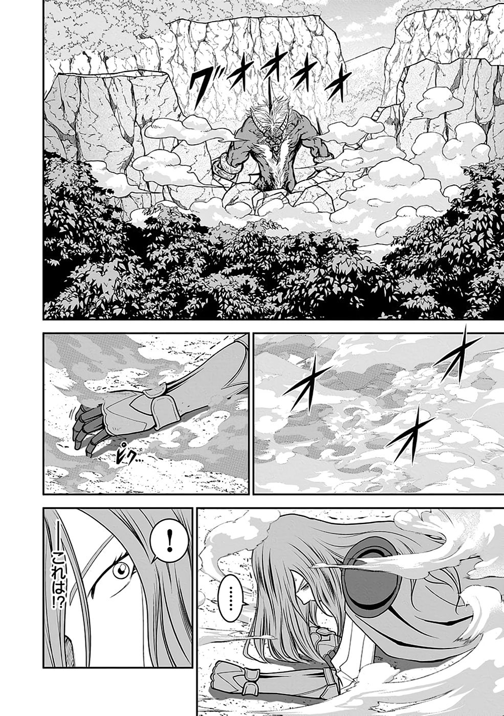 (DOKUSATSUSARETA) SEKAI MUSOU NO DOKU MAHOUTSUKAI Chapter 22 page 32 - nihonkuni.com