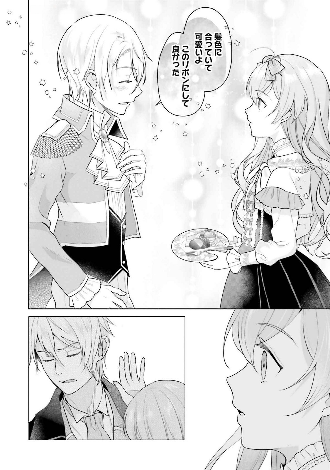 KONYAKU HAKI WO SHITA REIJOU WA GAMAN WO TOMEMASHITA Chap 21 - Pic 12